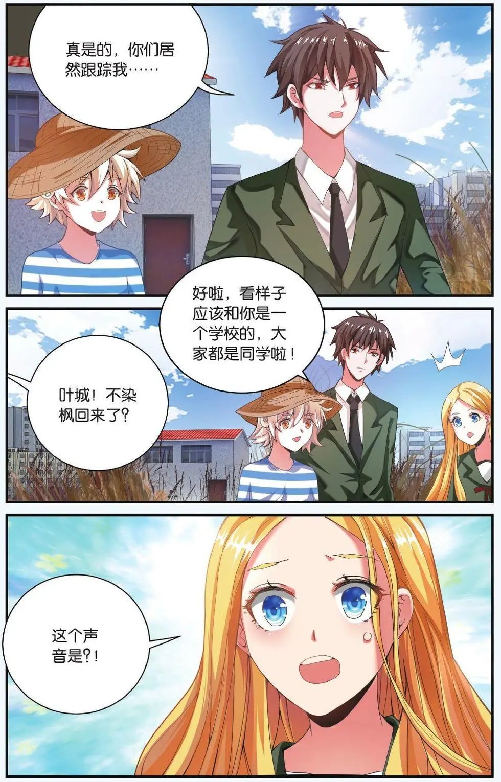 第68话 隔阂