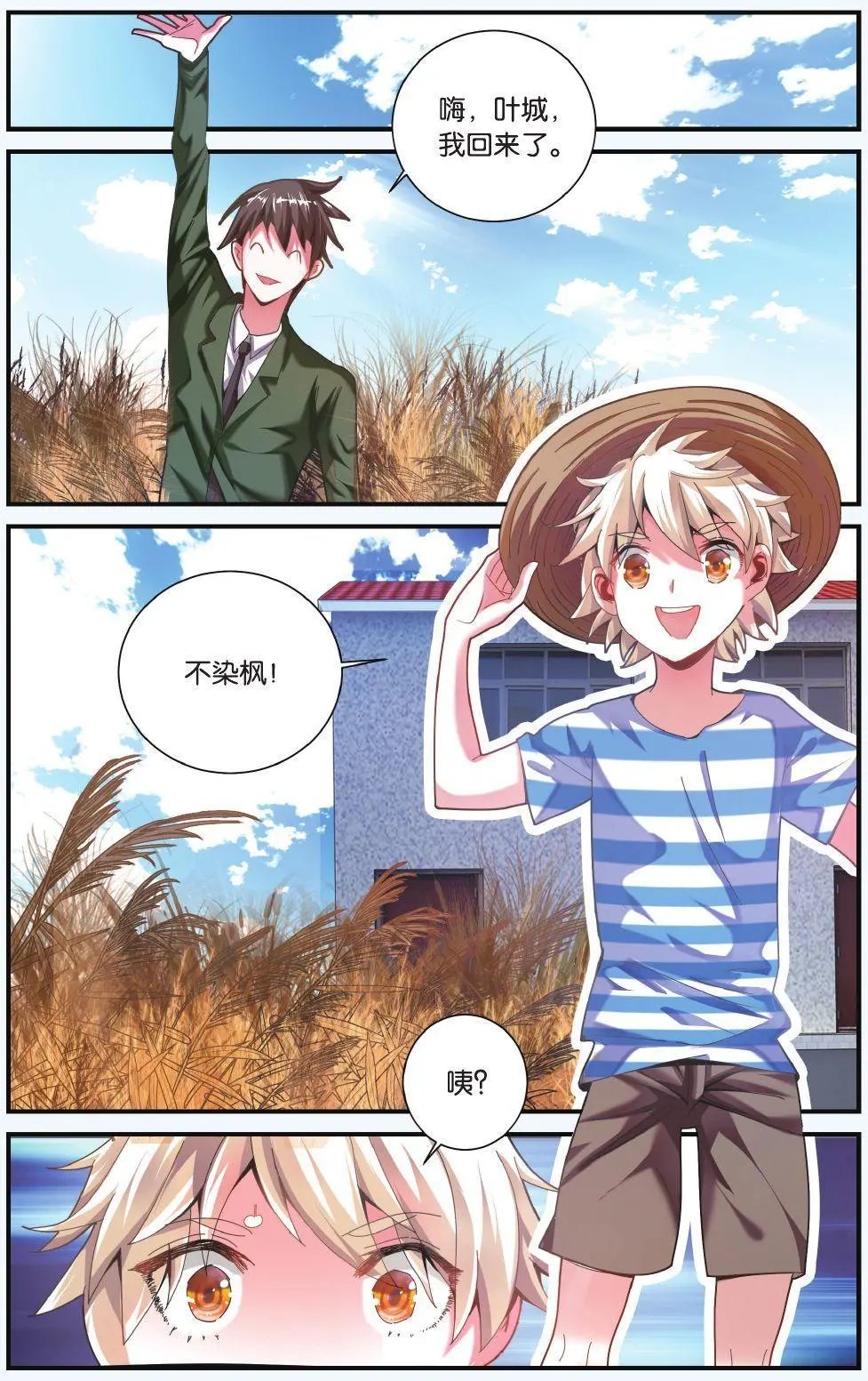 第68话 隔阂