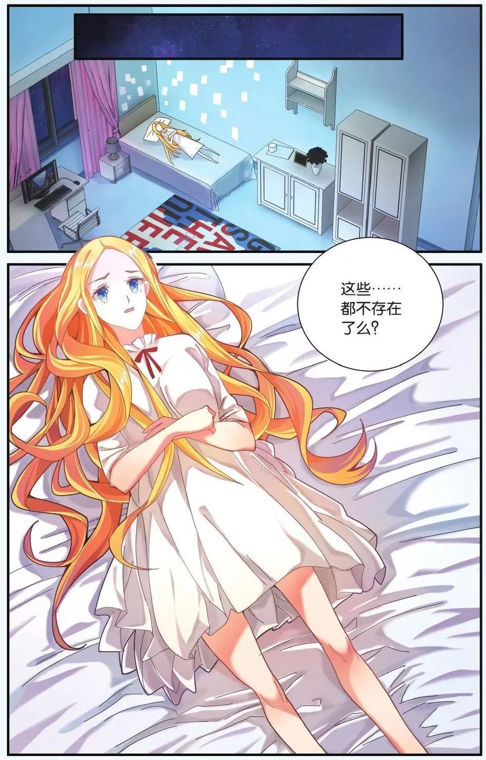 第68话 隔阂