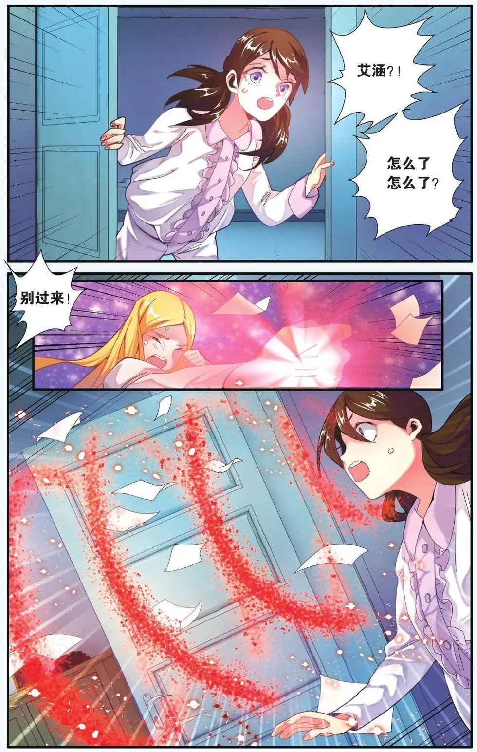 第68话 隔阂