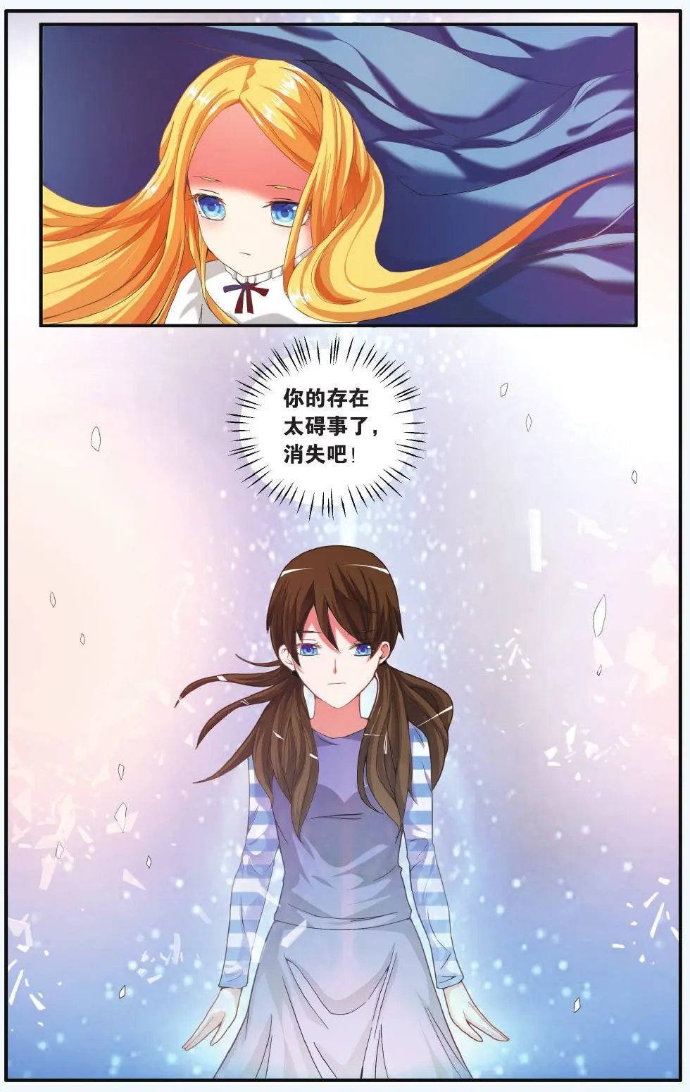 第68话 隔阂