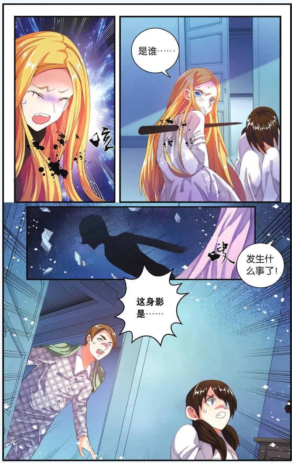 第68话 隔阂