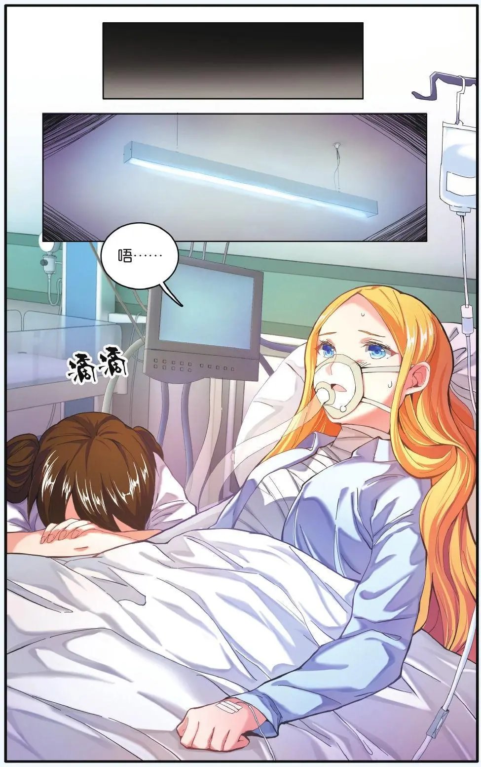 第68话 隔阂
