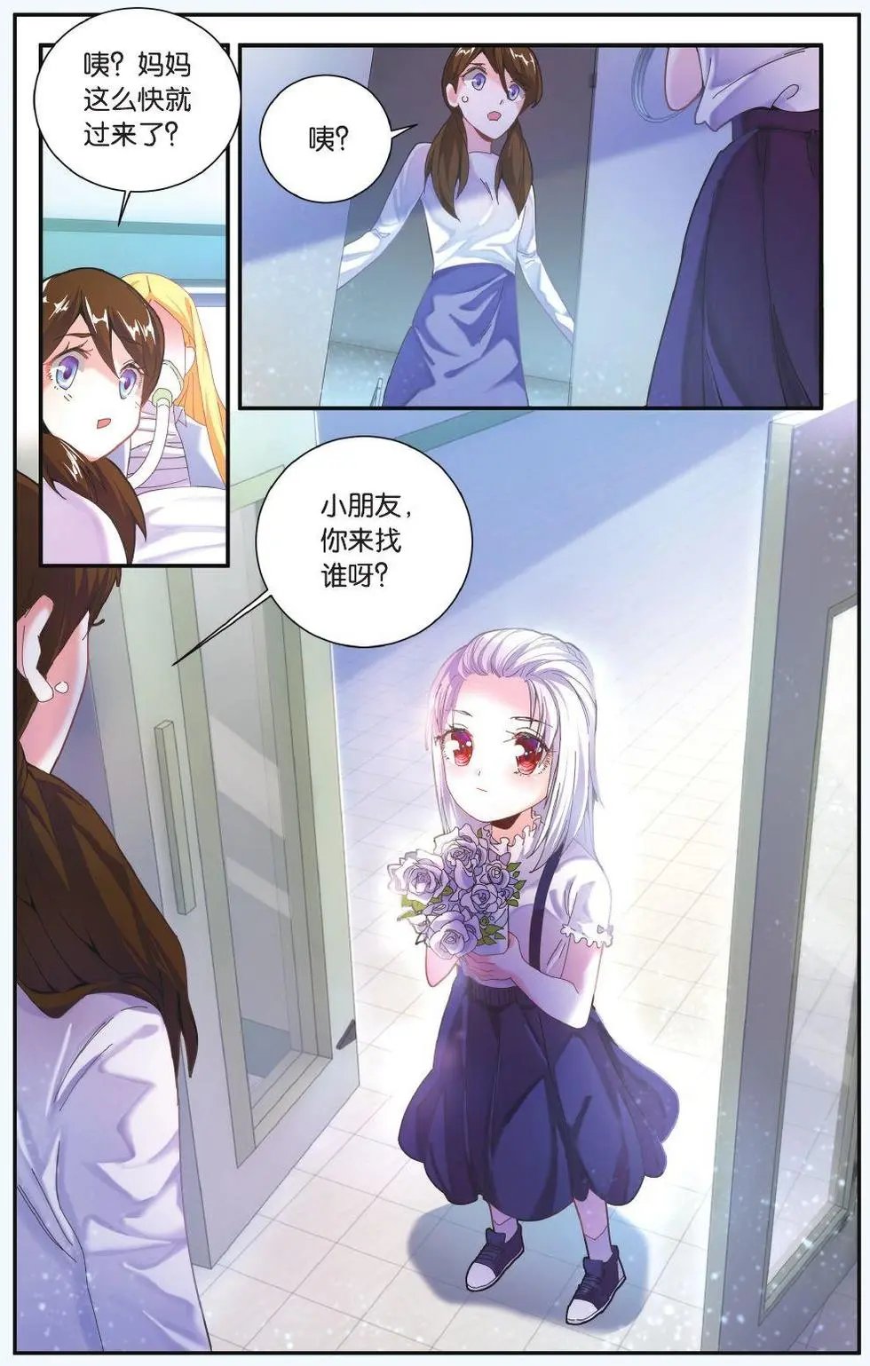 第68话 隔阂