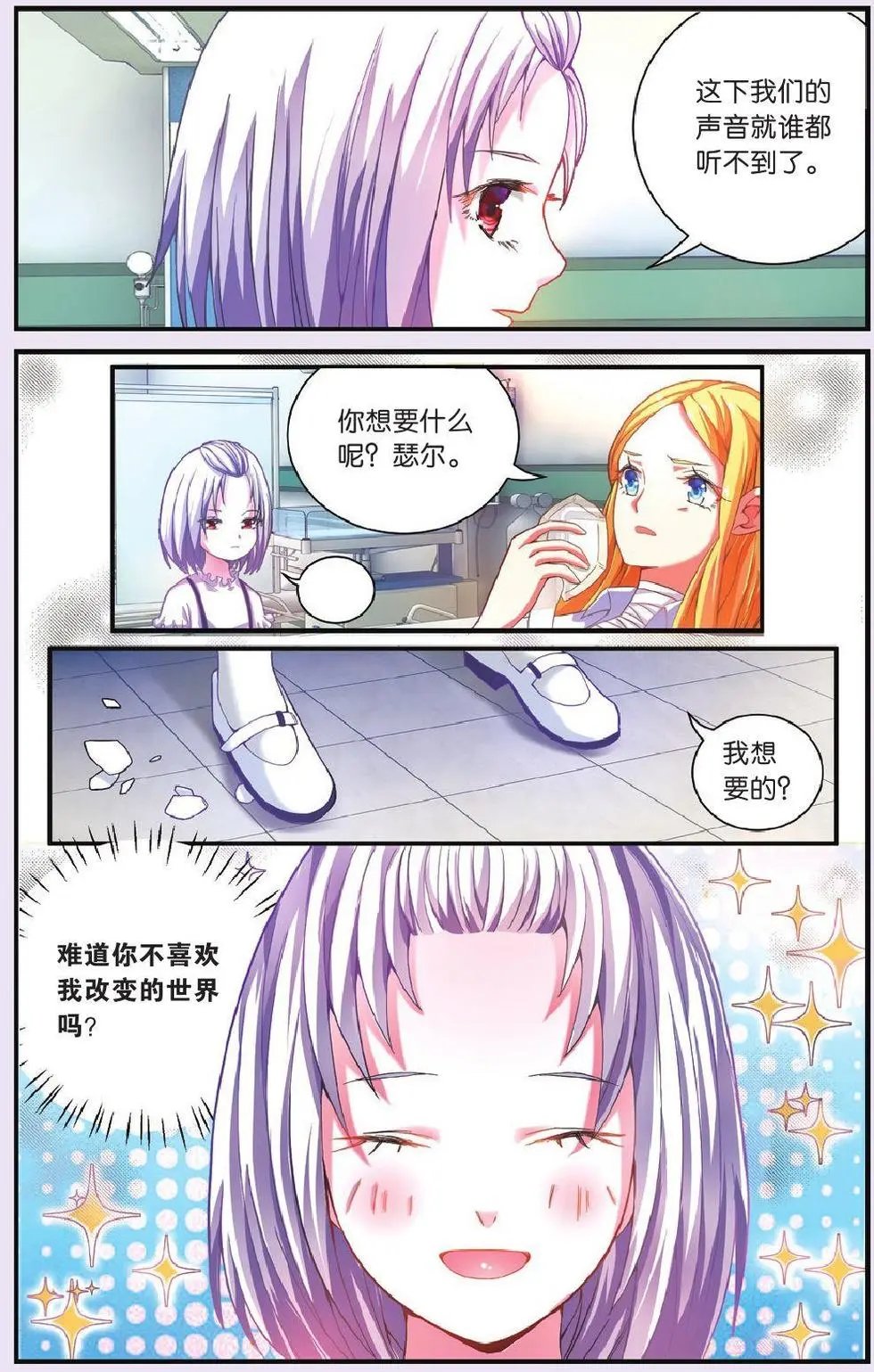 第69话 继承-回溯之五
