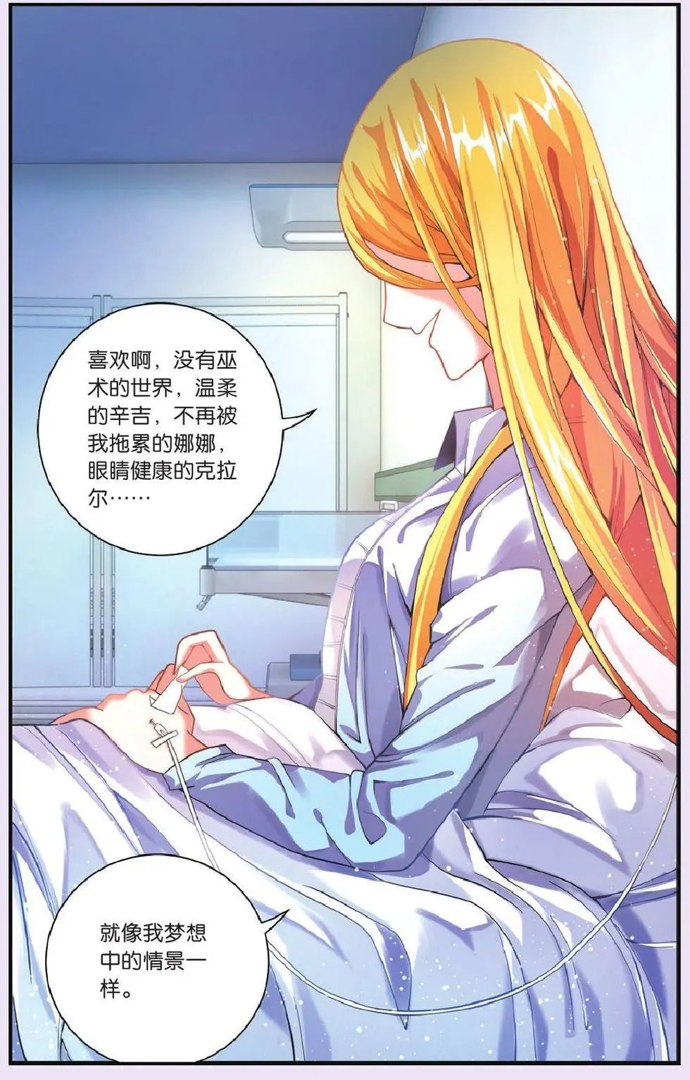 第69话 继承-回溯之五