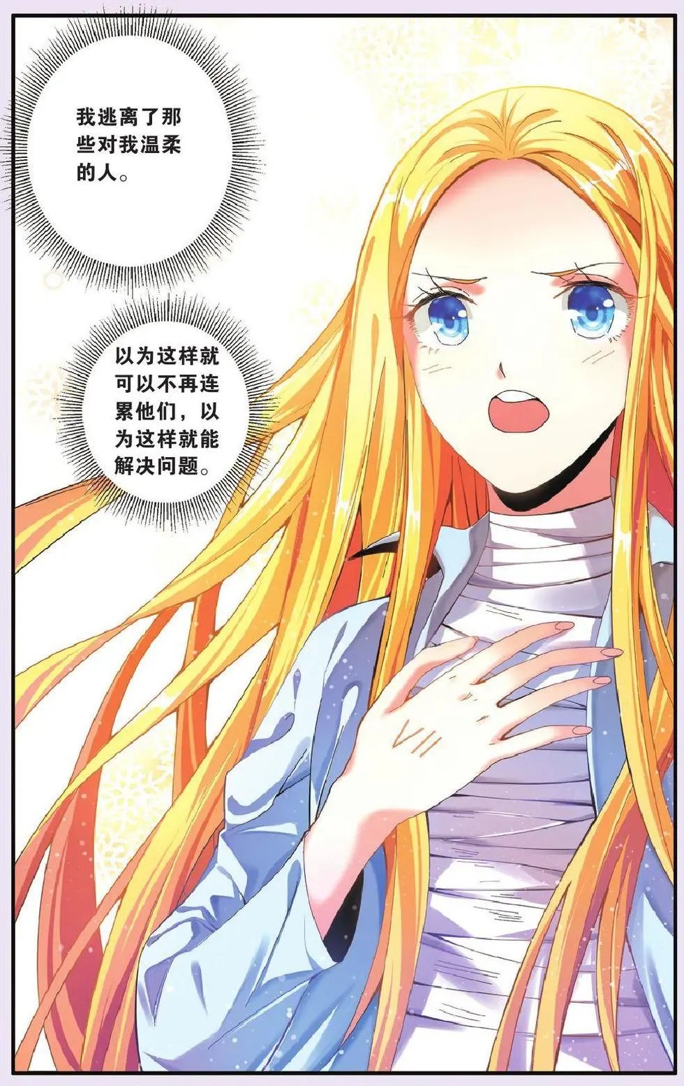 第69话 继承-回溯之五
