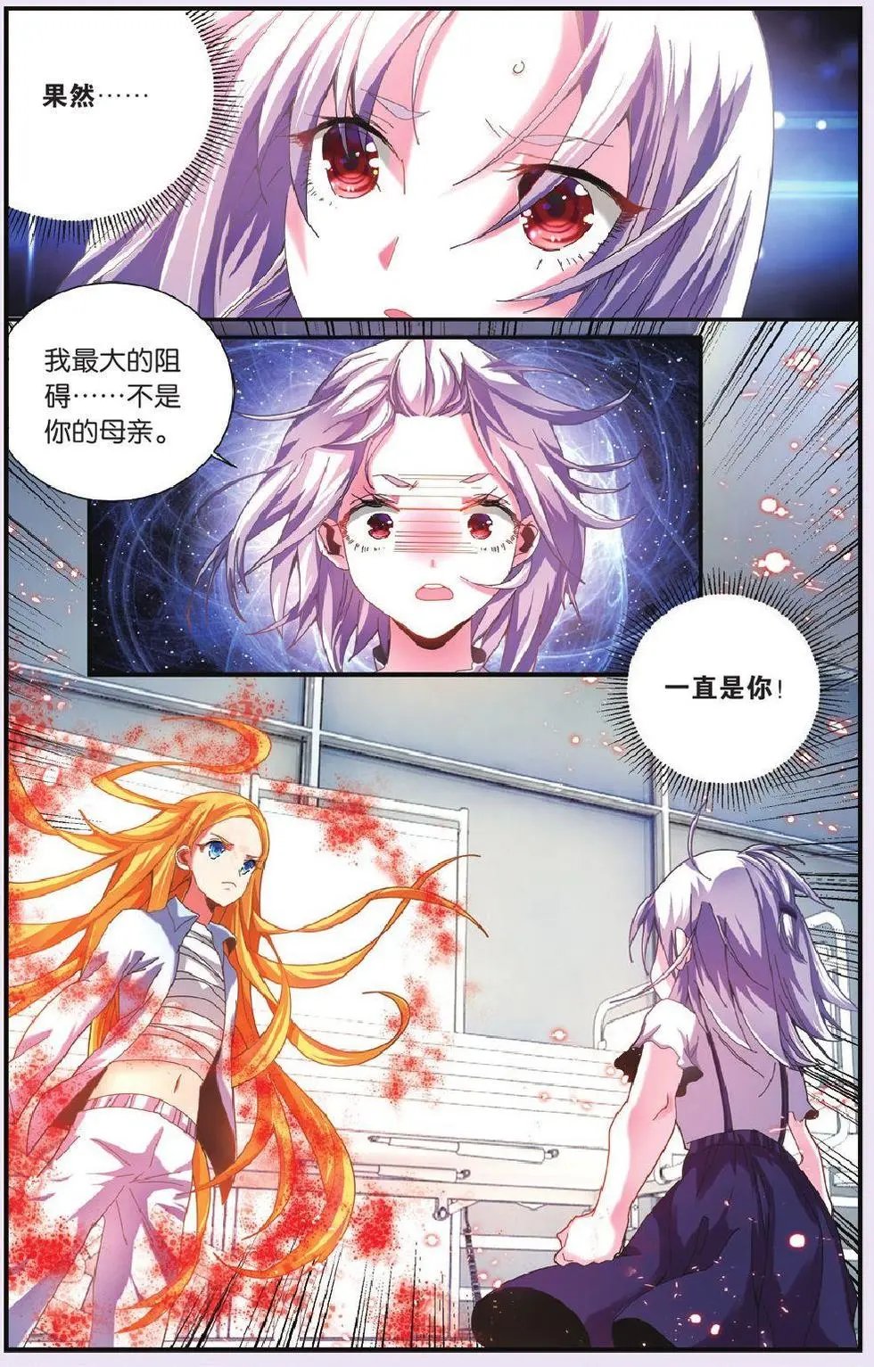 第69话 继承-回溯之五