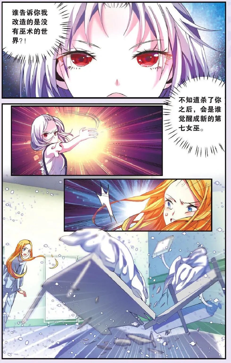 第69话 继承-回溯之五