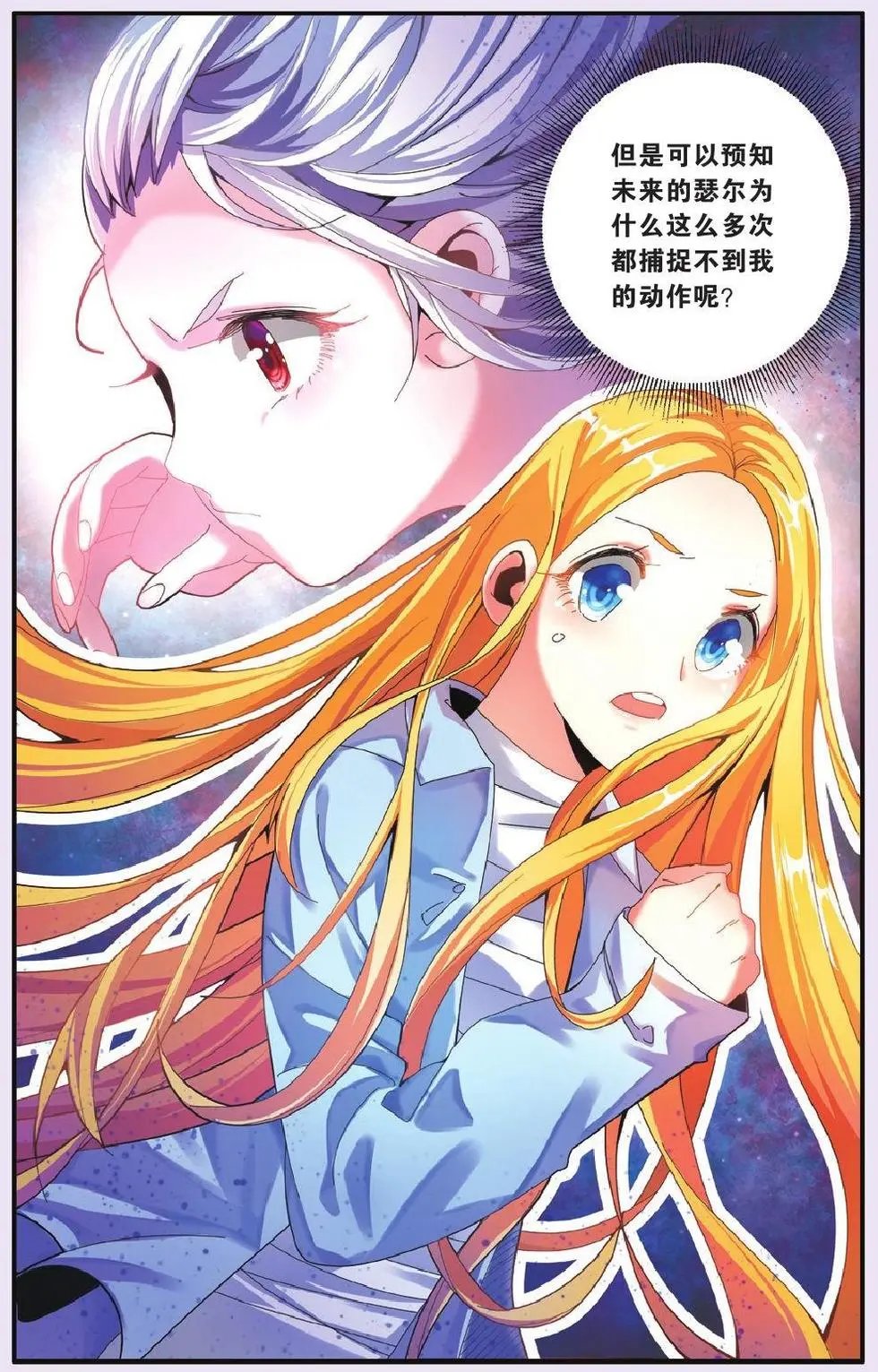 第69话 继承-回溯之五