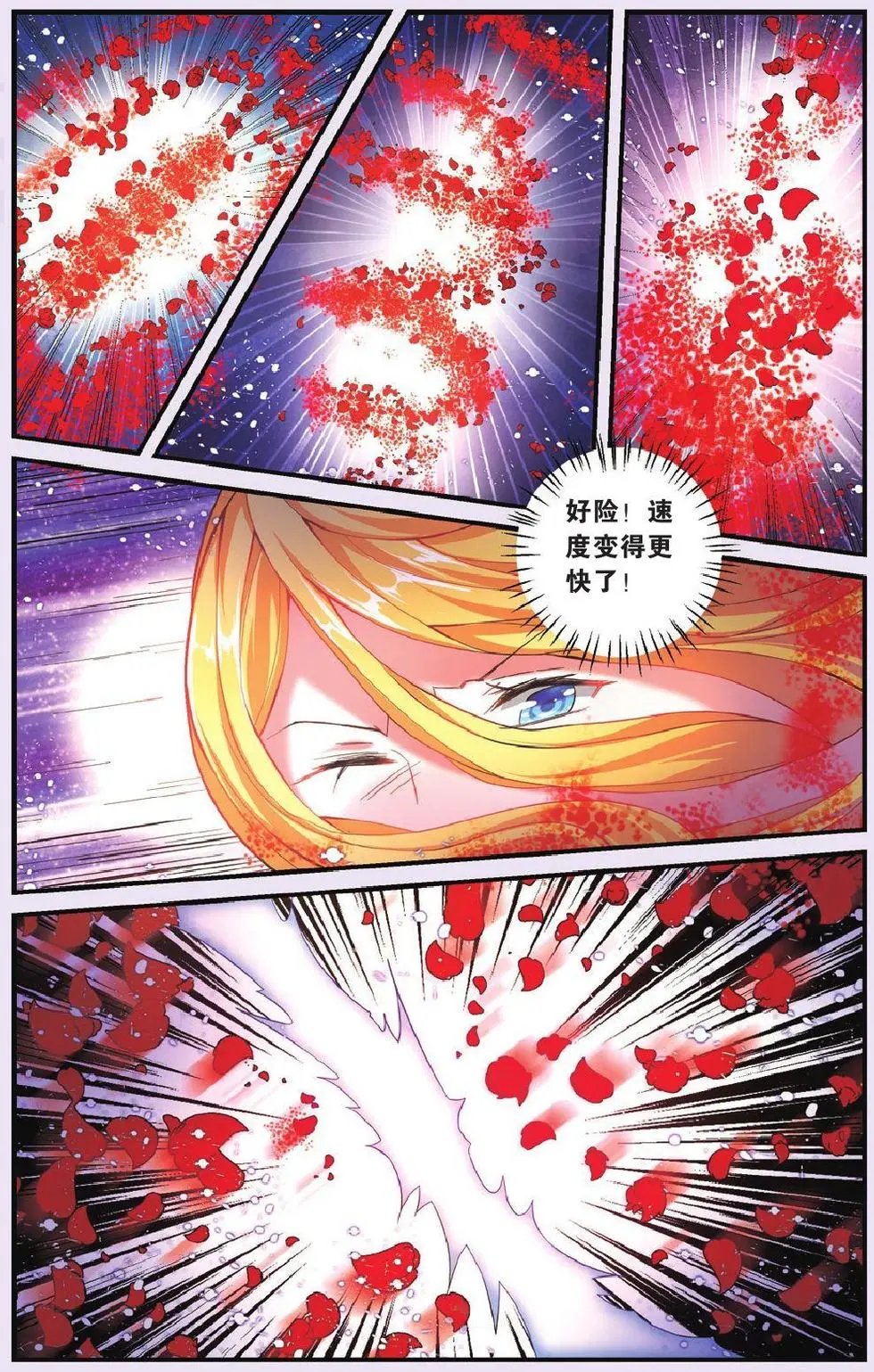 第69话 继承-回溯之五