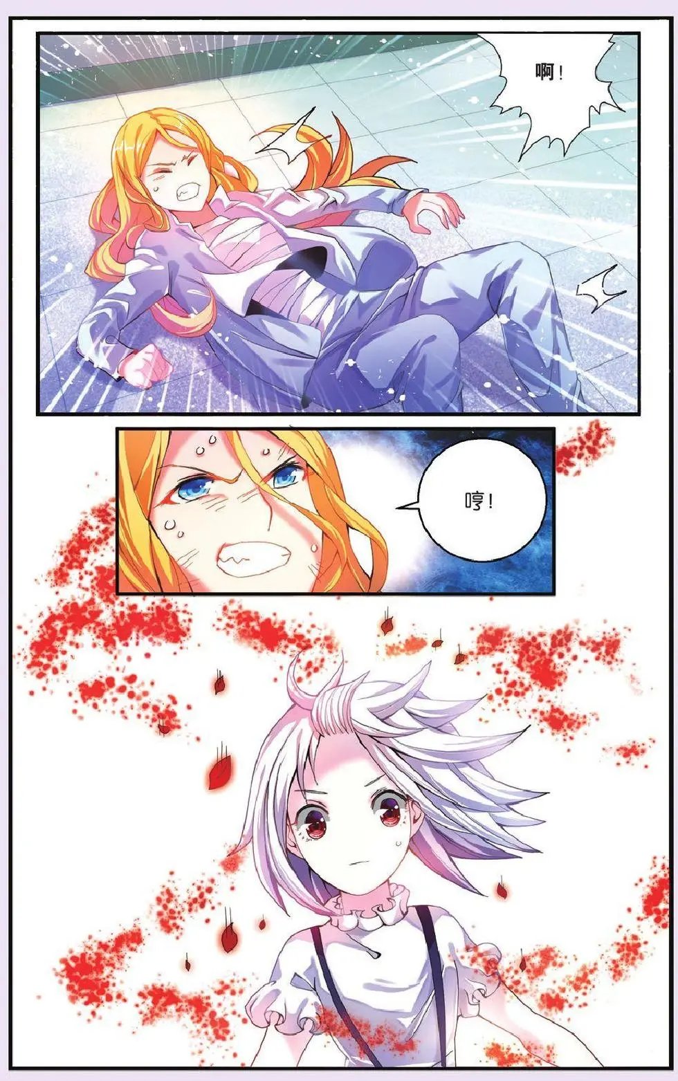 第69话 继承-回溯之五