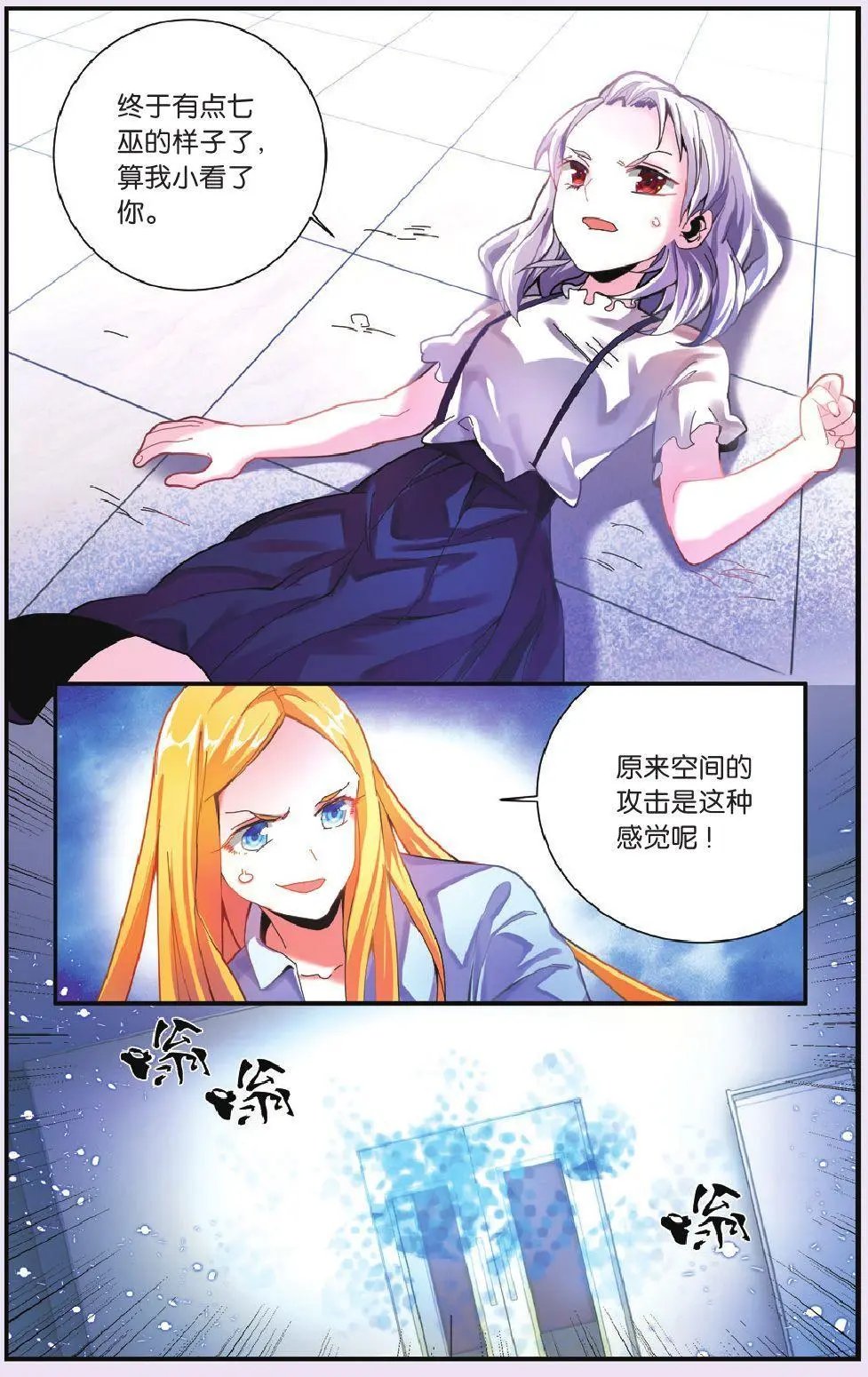 第69话 继承-回溯之五