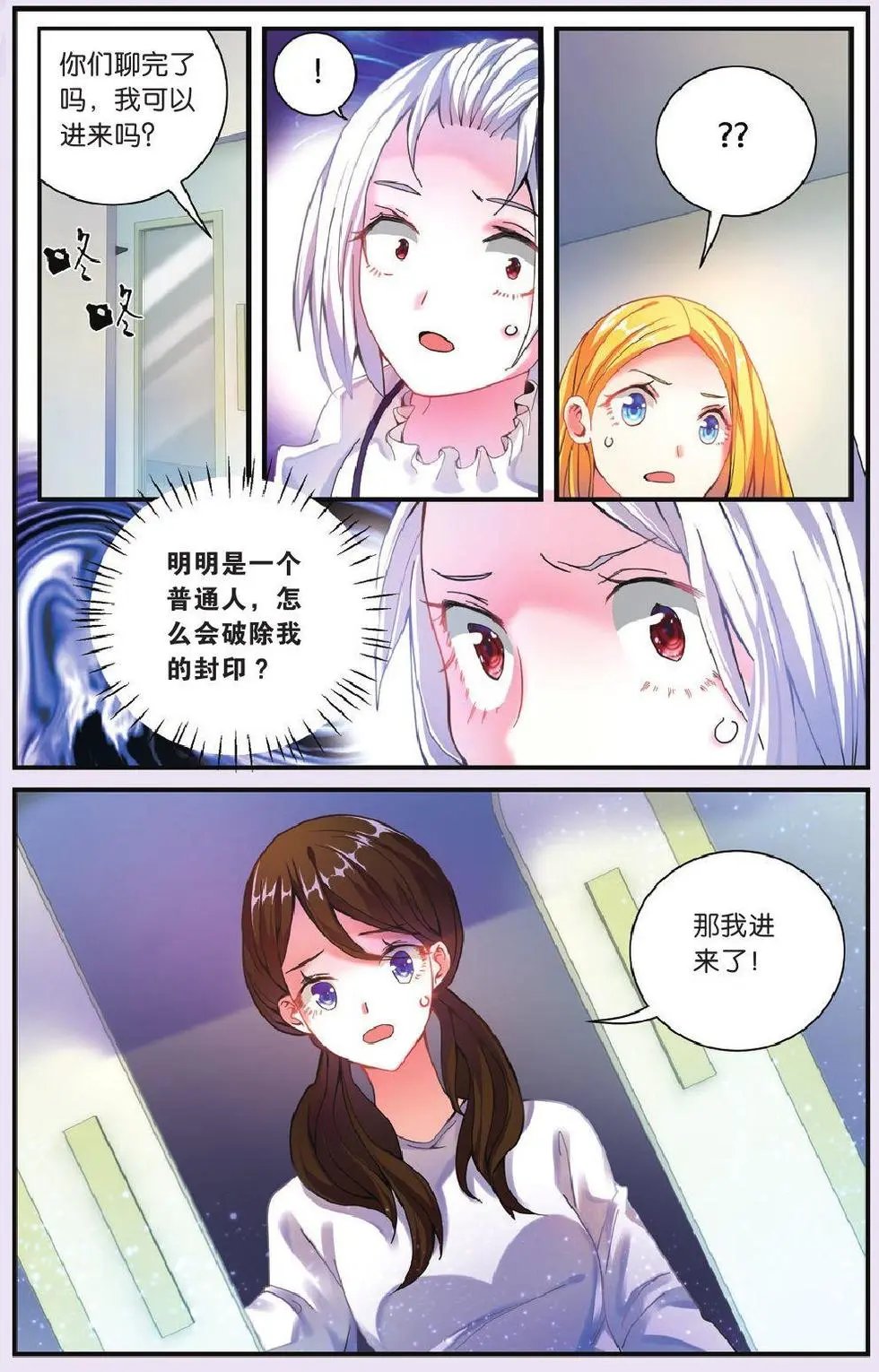 第69话 继承-回溯之五
