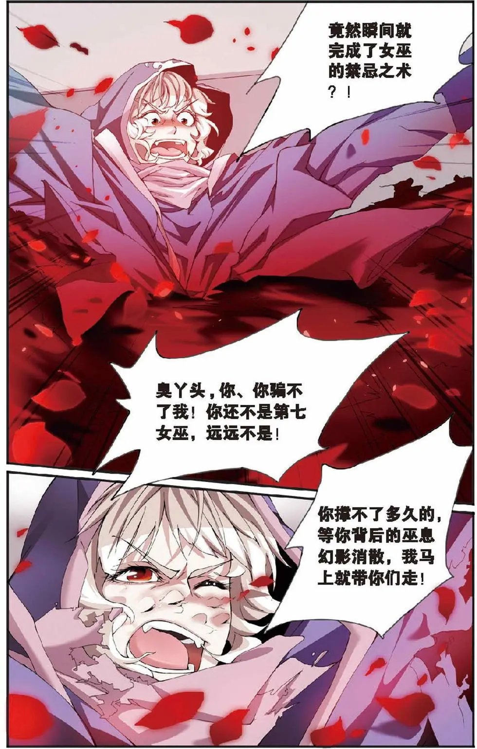 第07话 女巫的吟唱