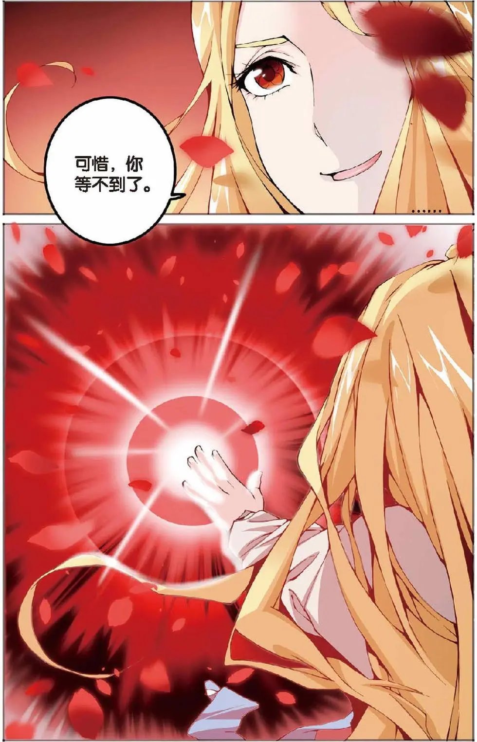 第07话 女巫的吟唱