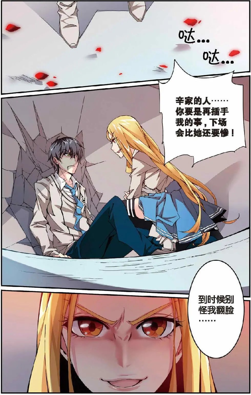 第07话 女巫的吟唱