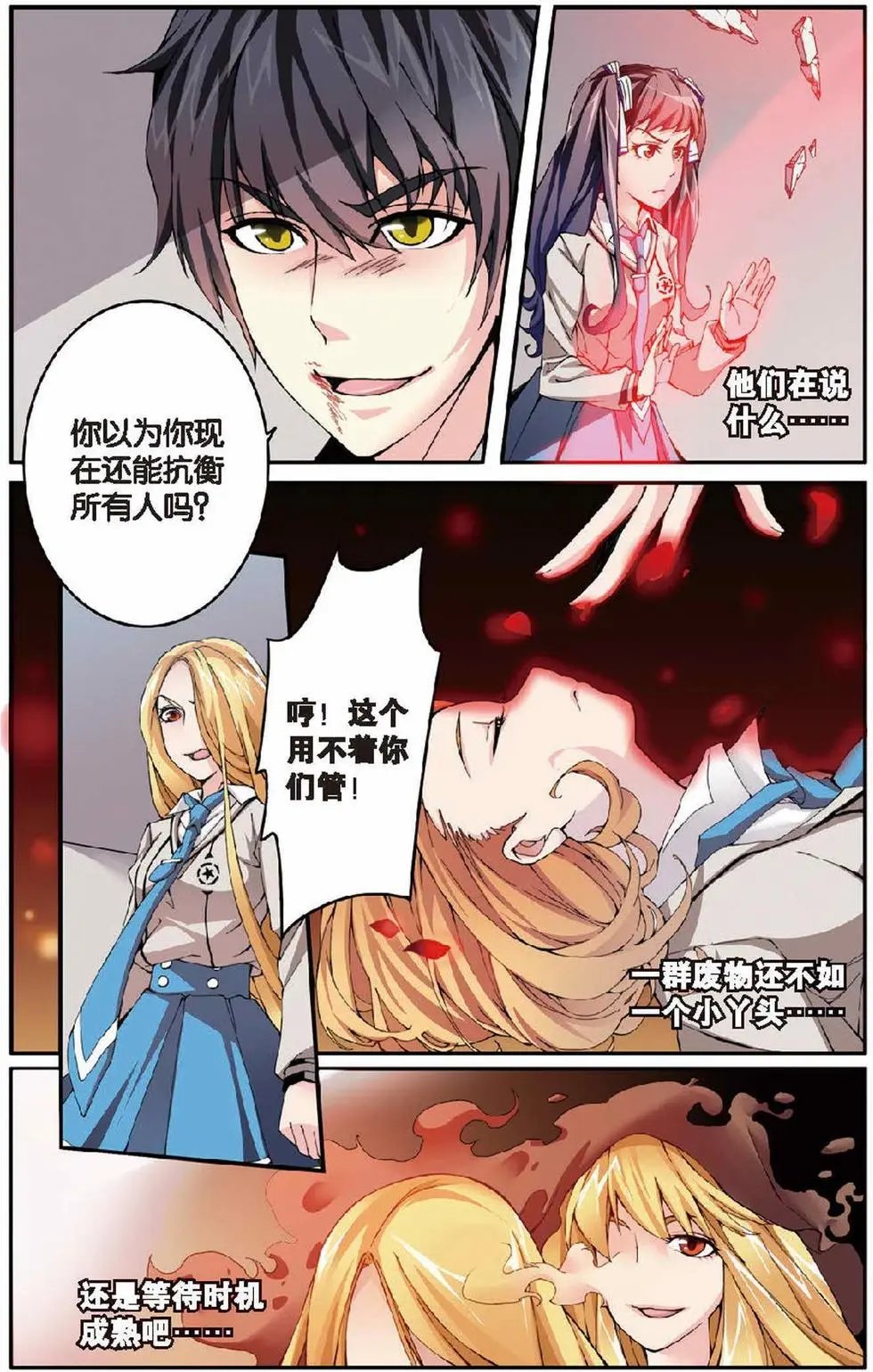 第07话 女巫的吟唱