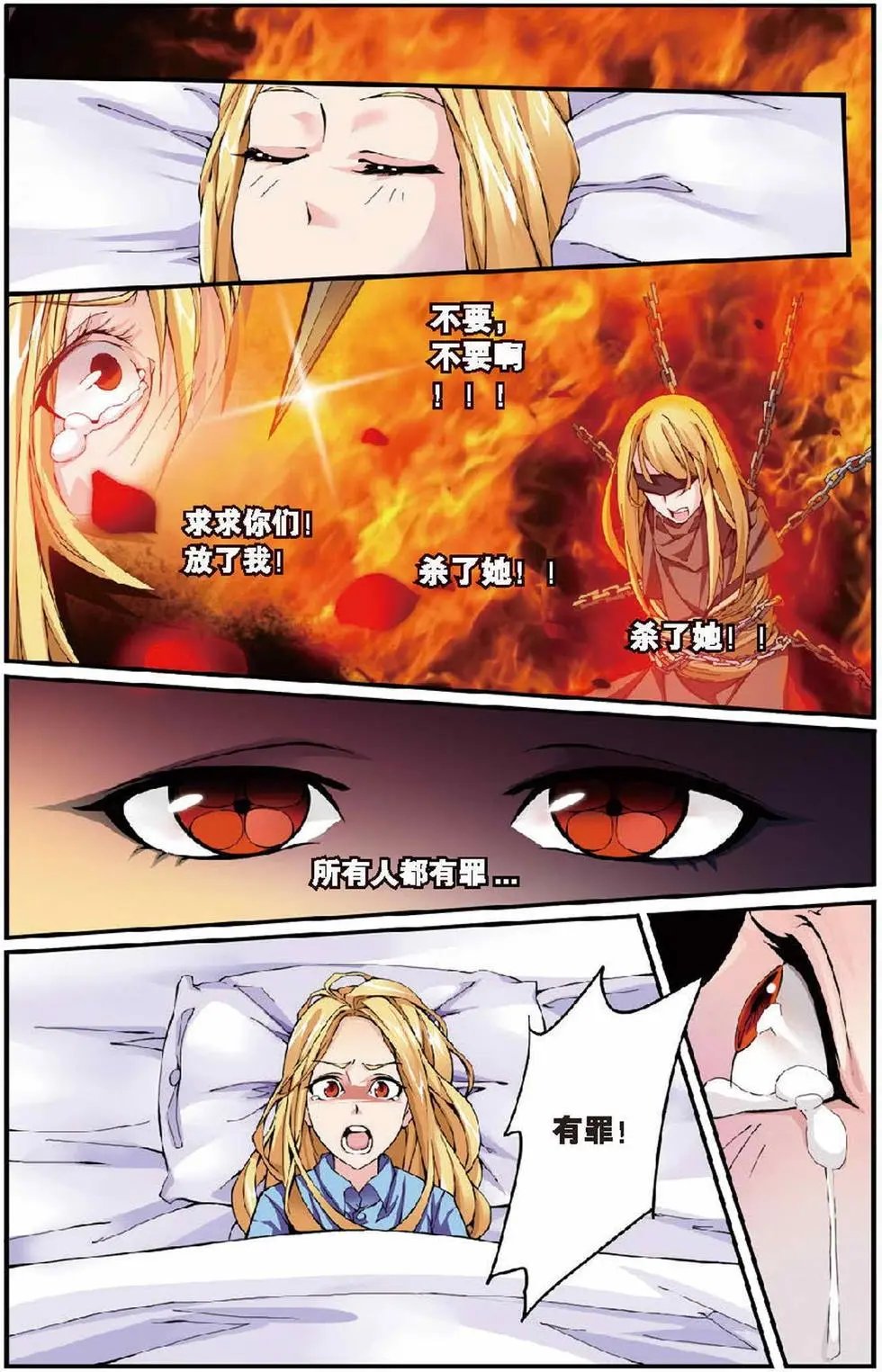 第07话 女巫的吟唱