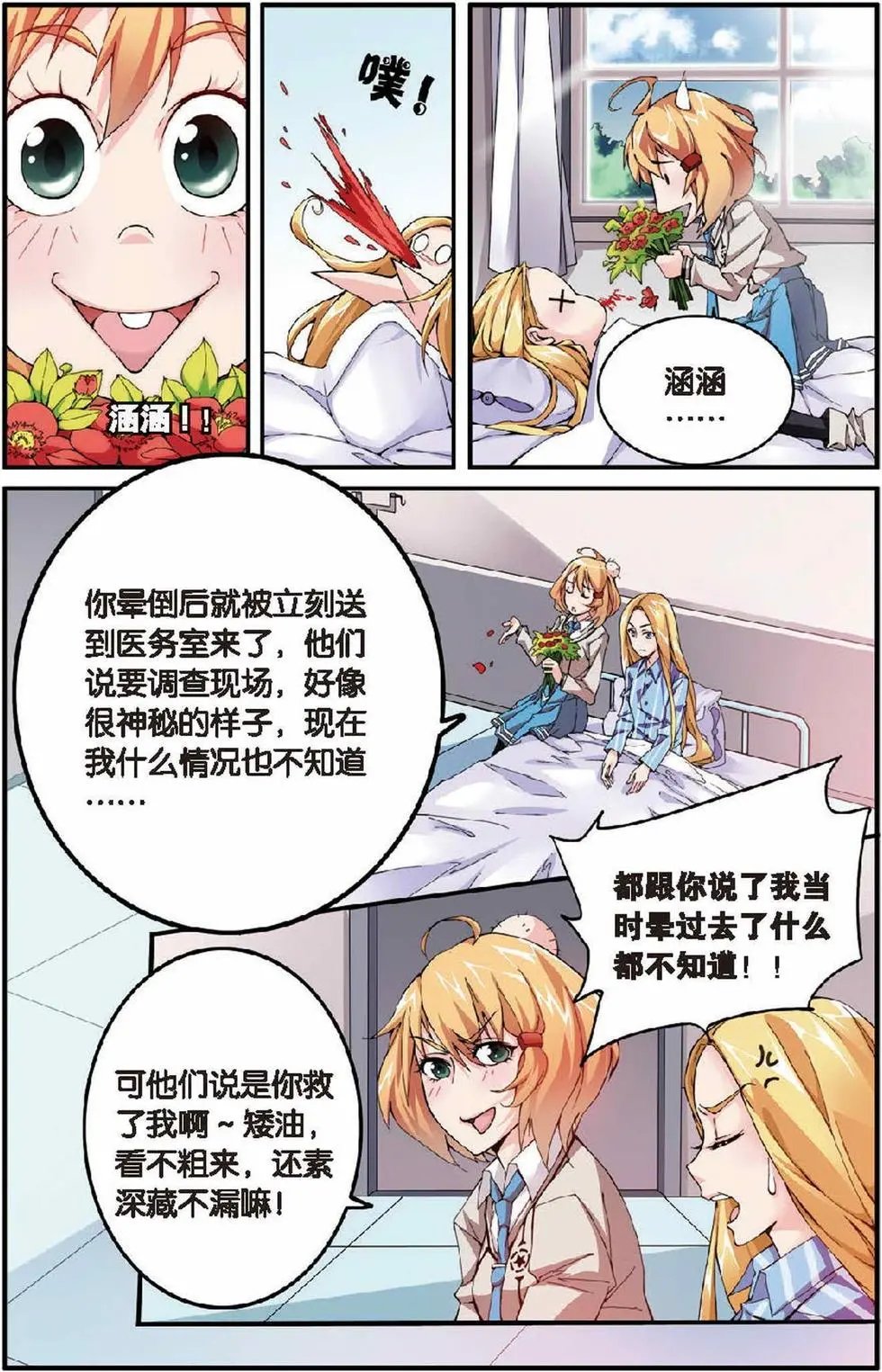 第07话 女巫的吟唱