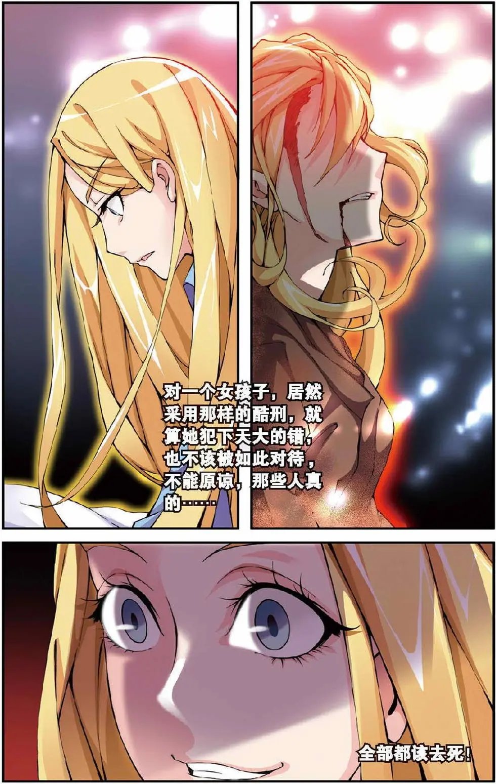 第07话 女巫的吟唱