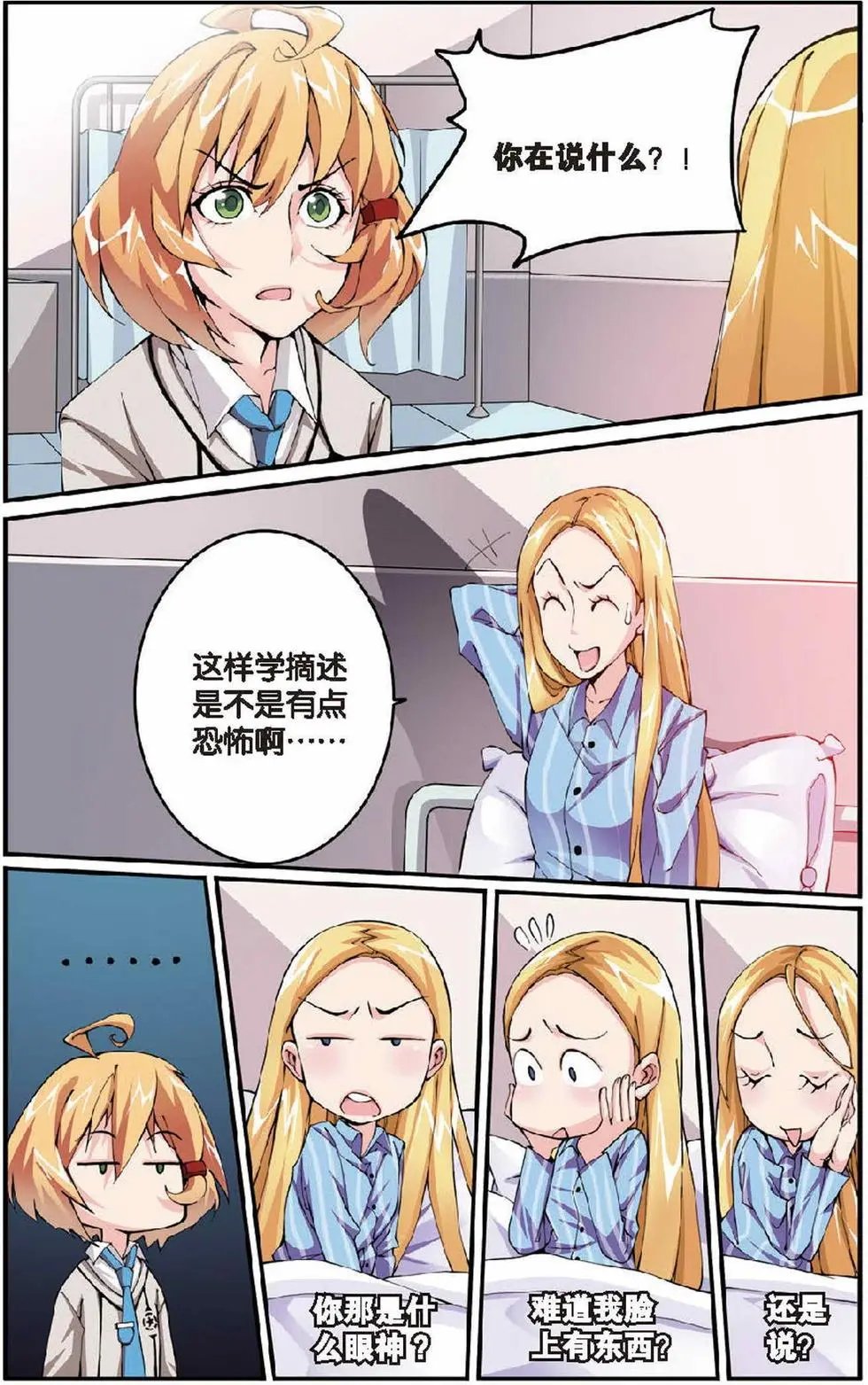 第07话 女巫的吟唱