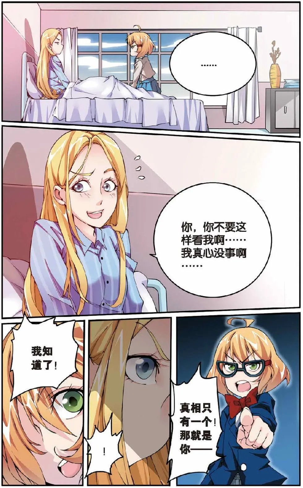 第07话 女巫的吟唱