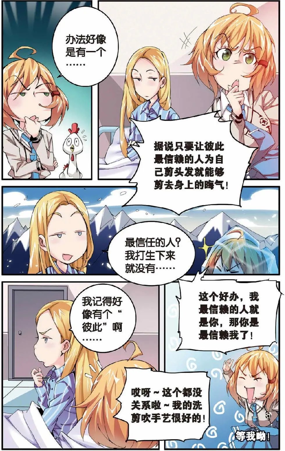 第07话 女巫的吟唱