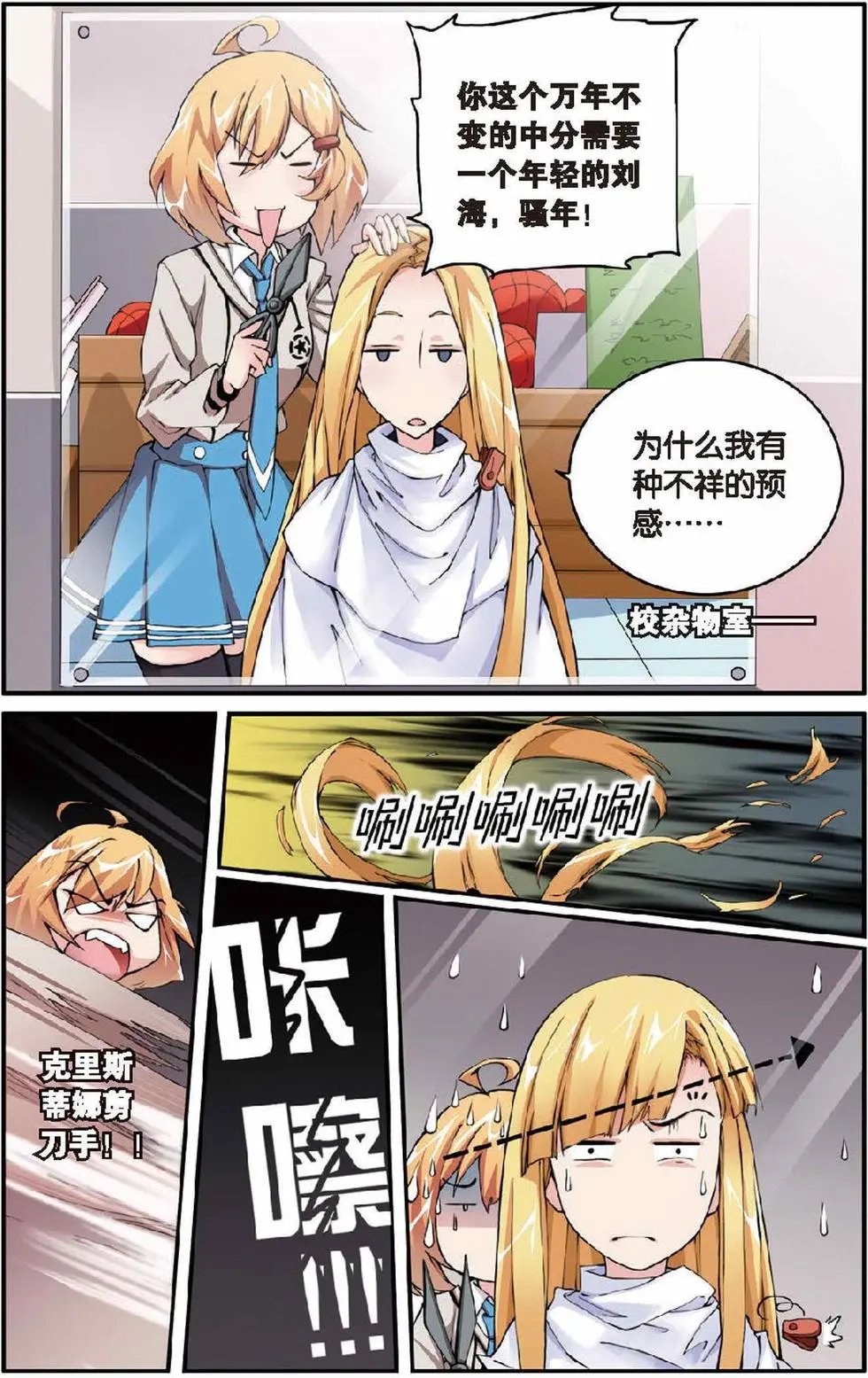 第07话 女巫的吟唱