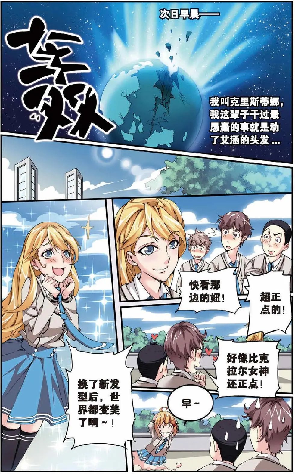 第07话 女巫的吟唱