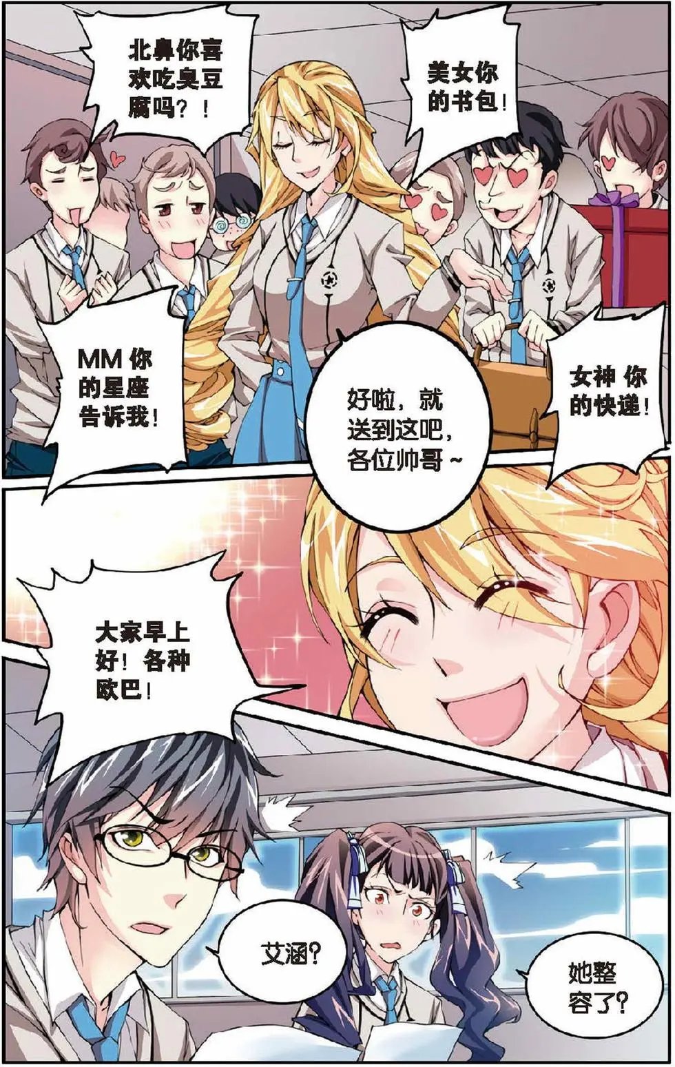第07话 女巫的吟唱