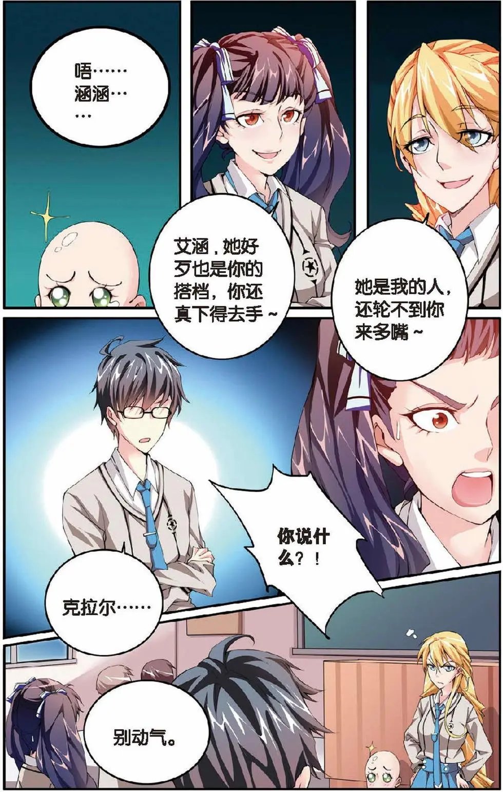 第07话 女巫的吟唱