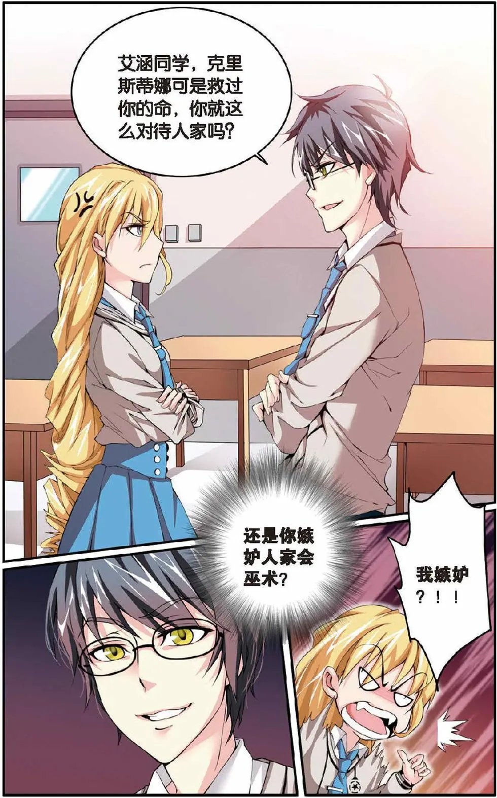 第07话 女巫的吟唱
