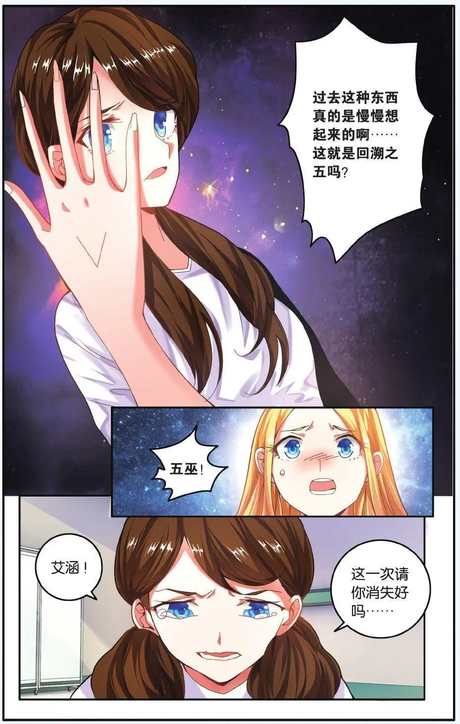 第70话 凌晨四点后