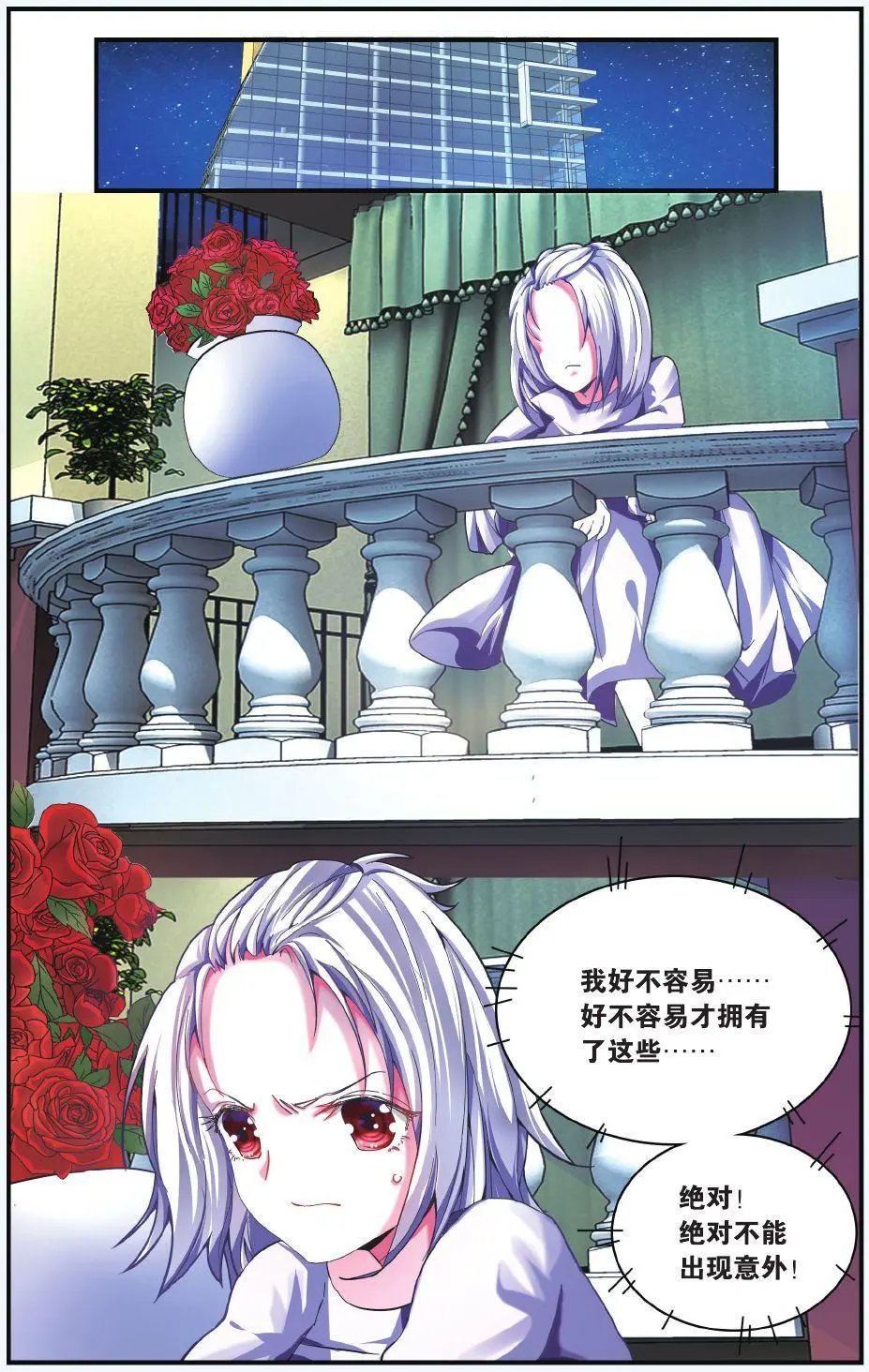 第70话 凌晨四点后