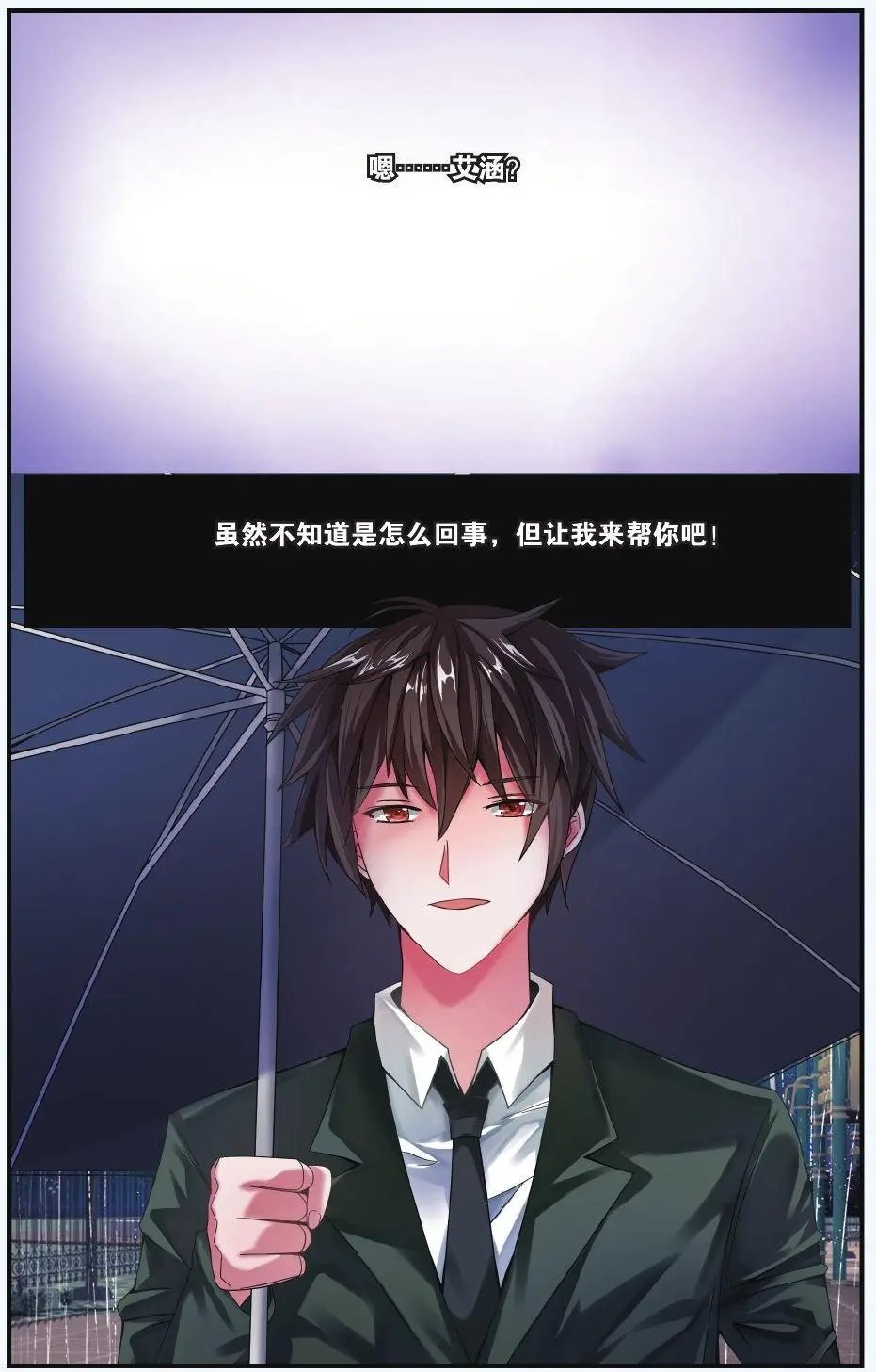 第70话 凌晨四点后