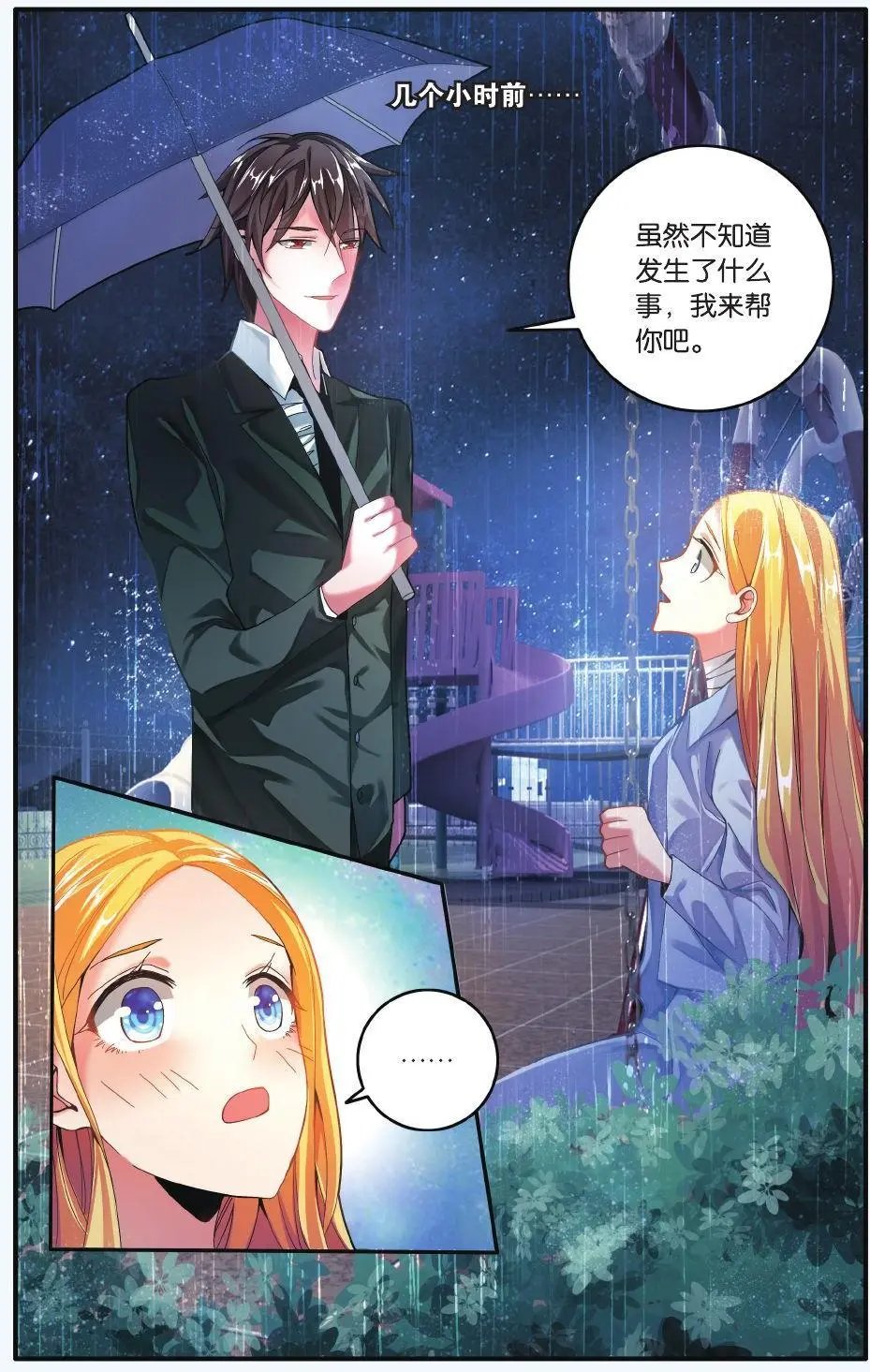 第70话 凌晨四点后