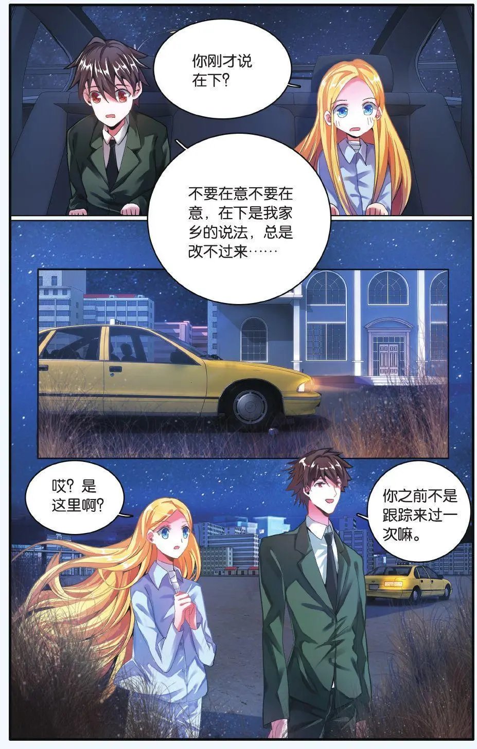 第70话 凌晨四点后