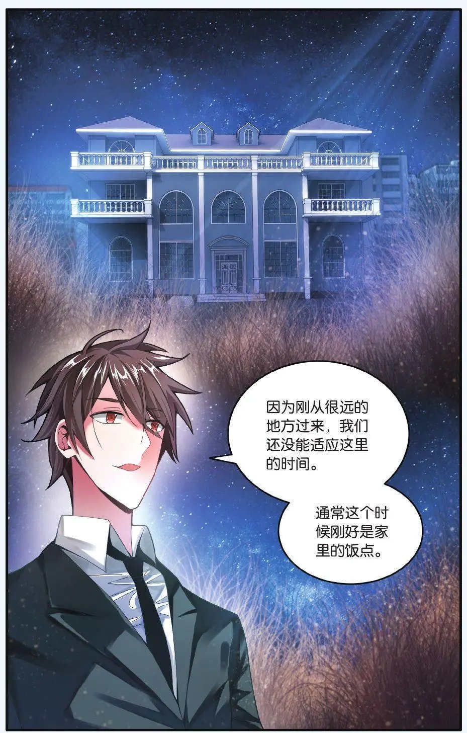 第70话 凌晨四点后