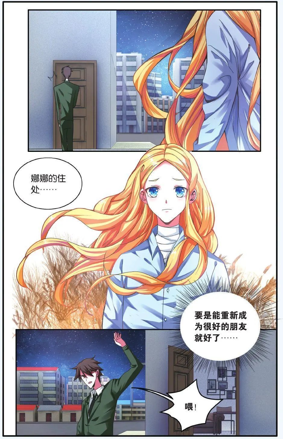 第70话 凌晨四点后