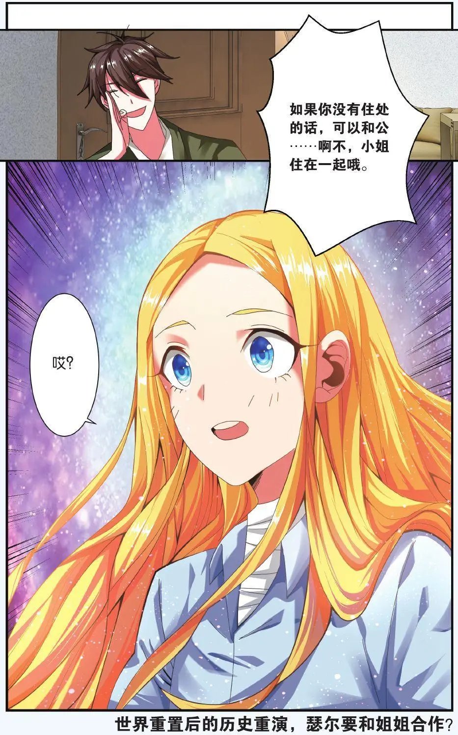 第70话 凌晨四点后