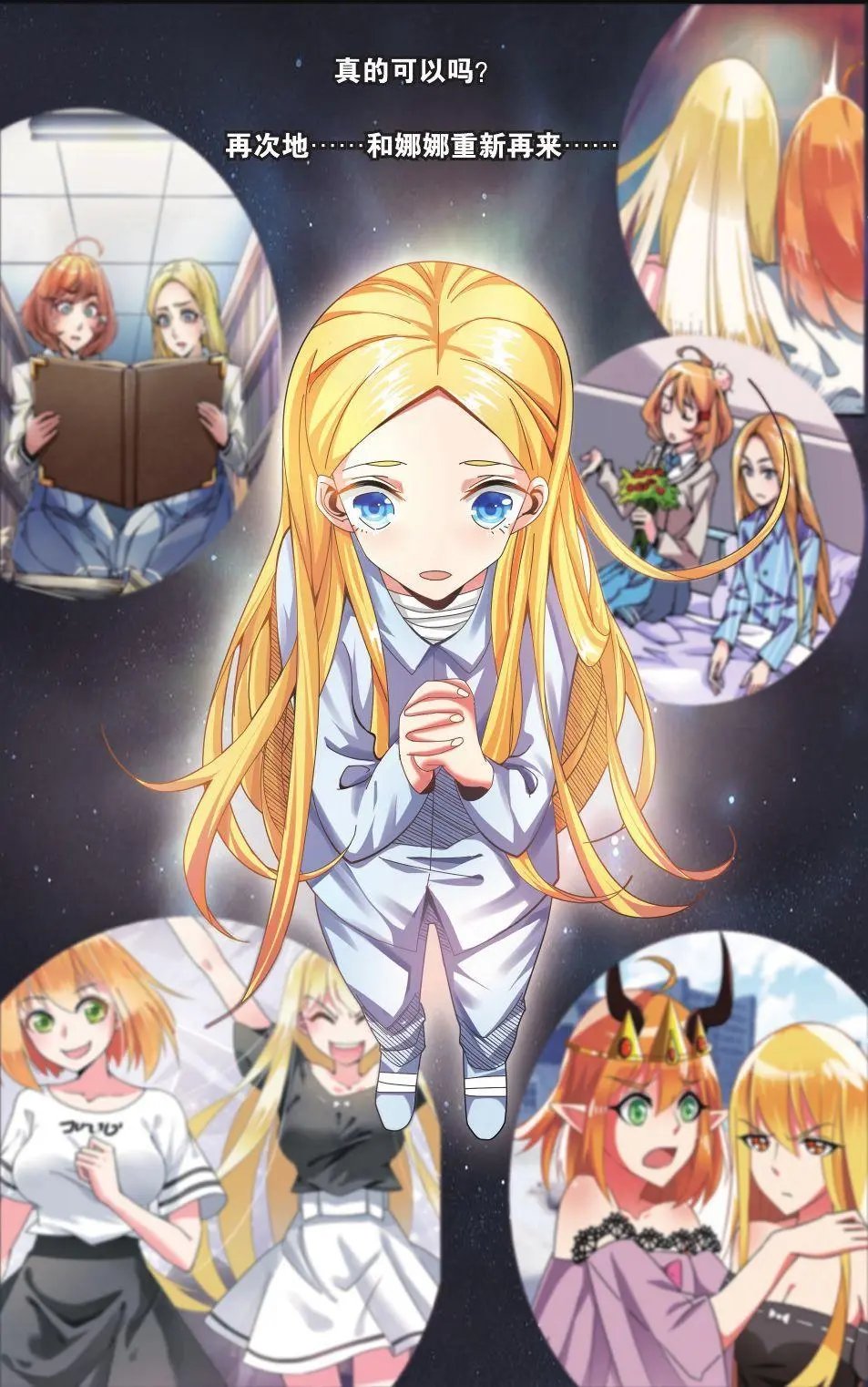 第71话 七语特性