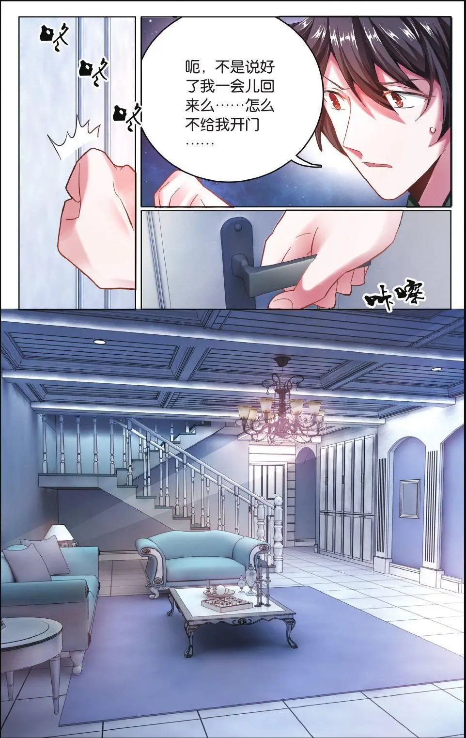 第71话 七语特性