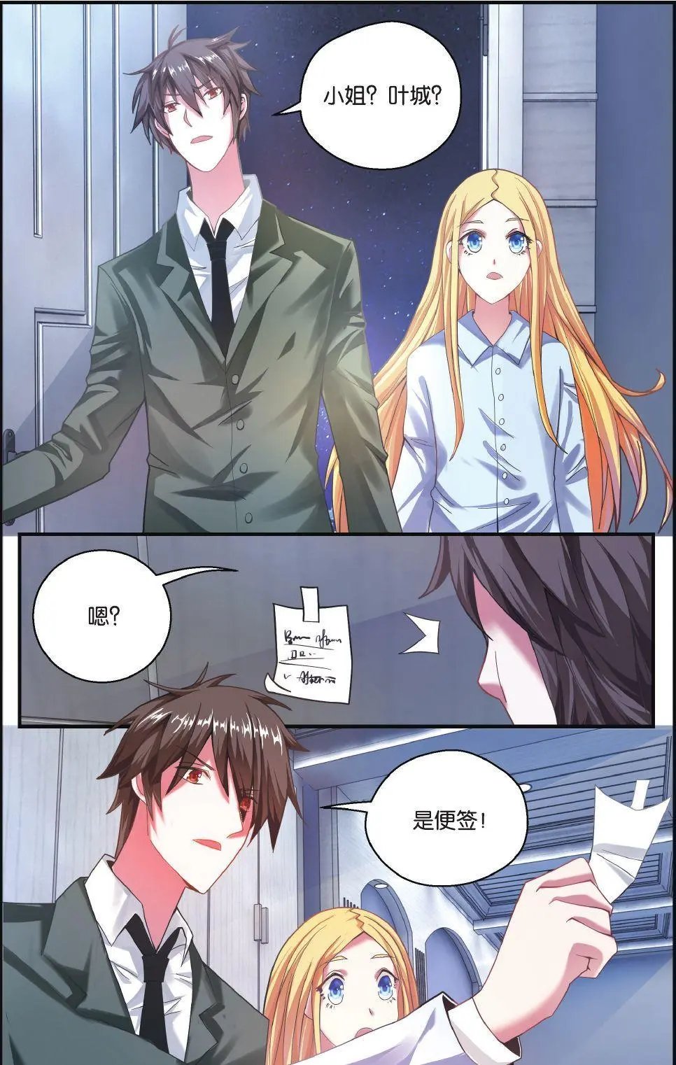 第71话 七语特性