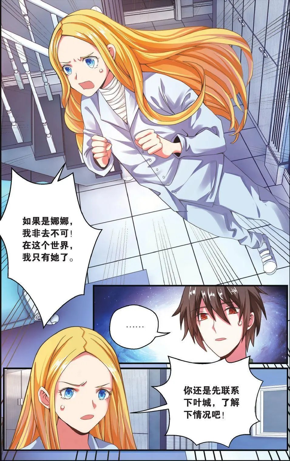 第71话 七语特性