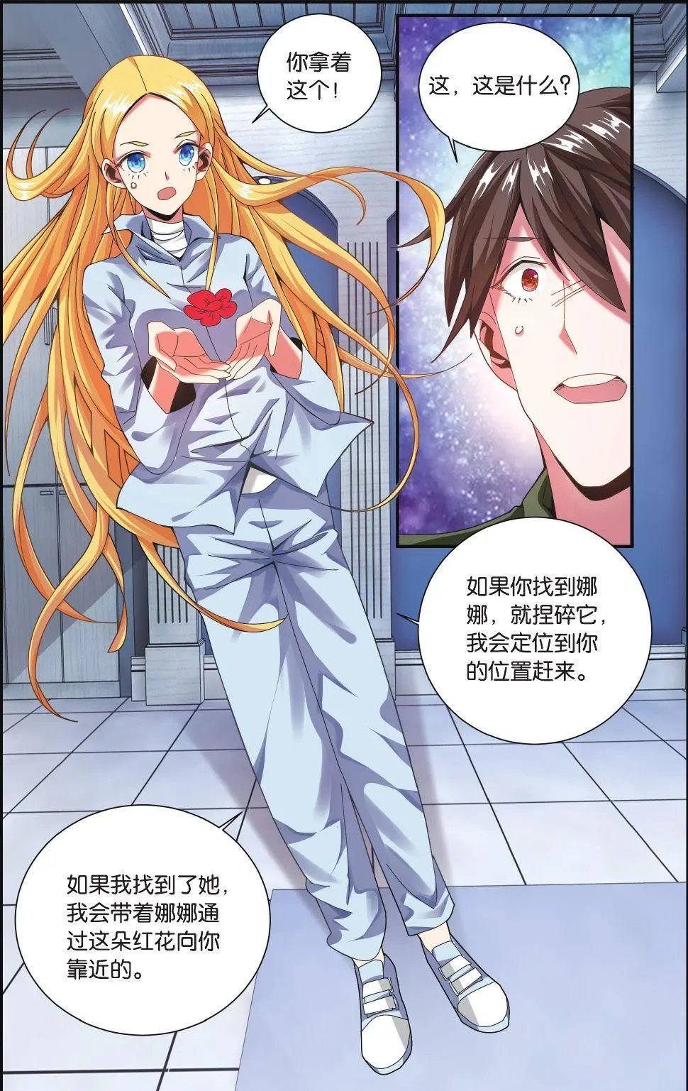 第71话 七语特性