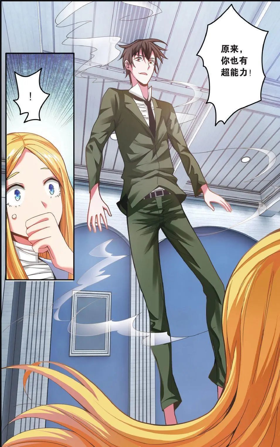 第71话 七语特性