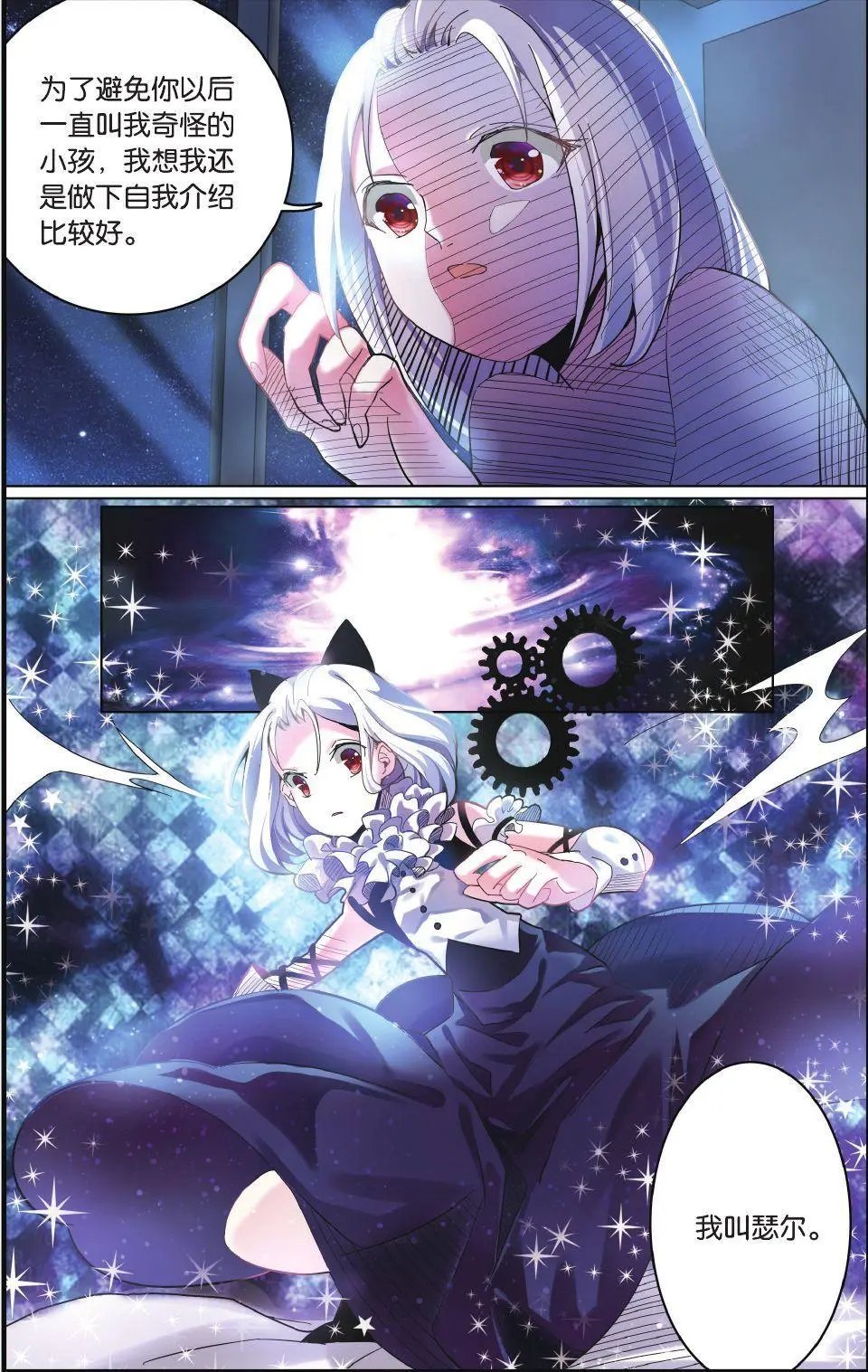 第71话 七语特性