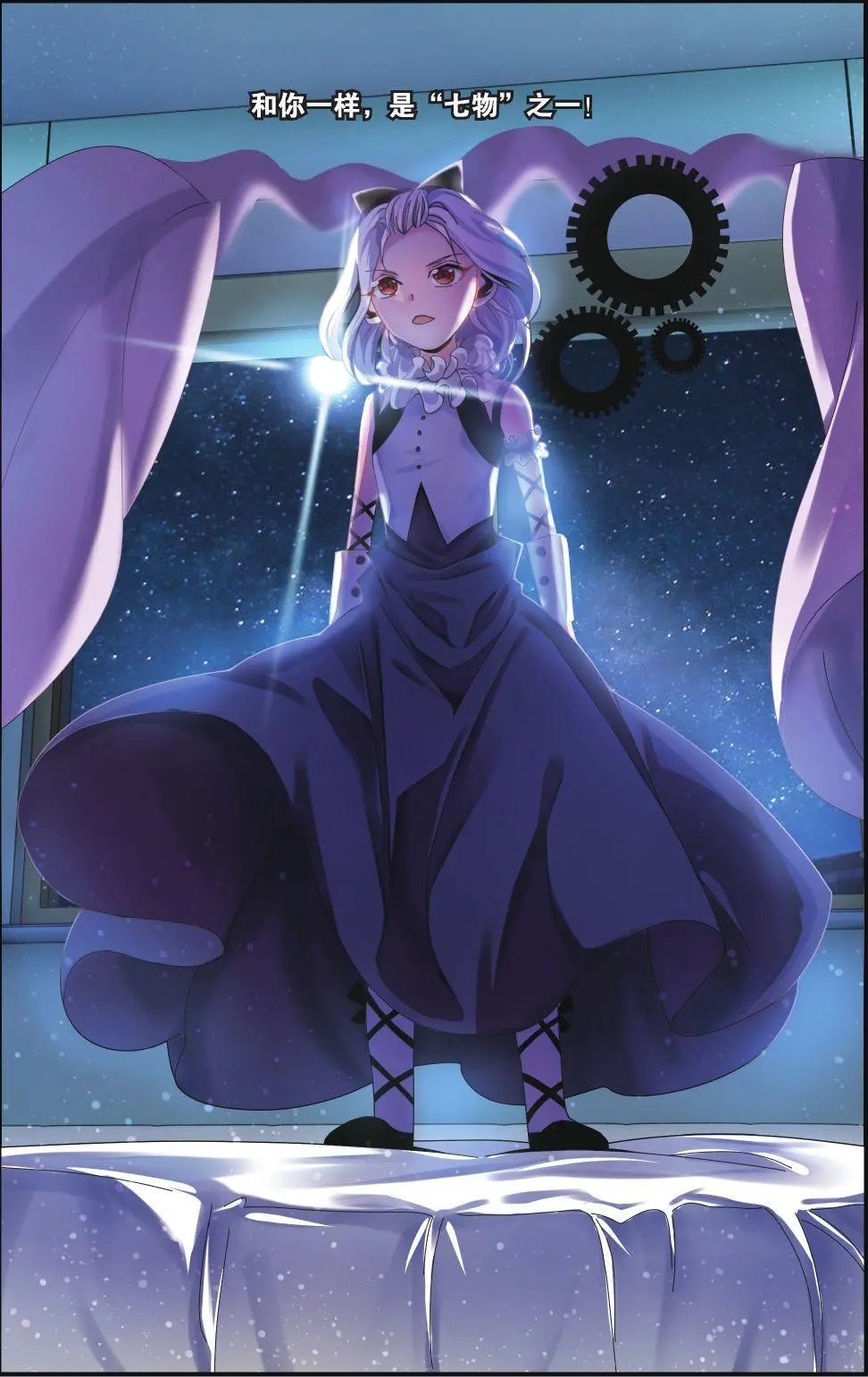 第71话 七语特性