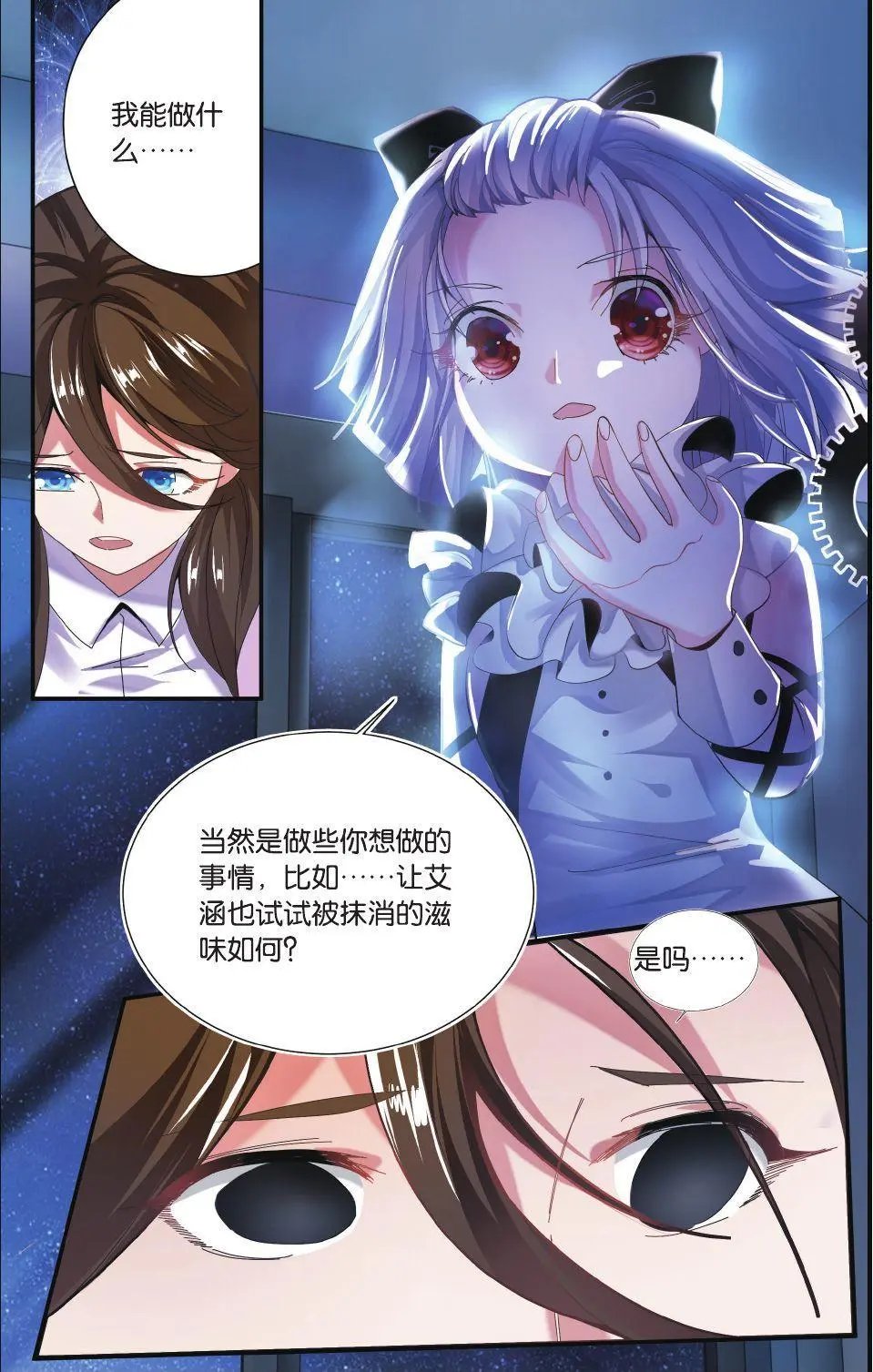 第71话 七语特性